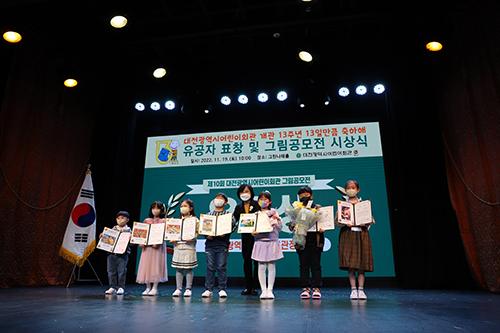 대전어린이회관 13주년 (8)