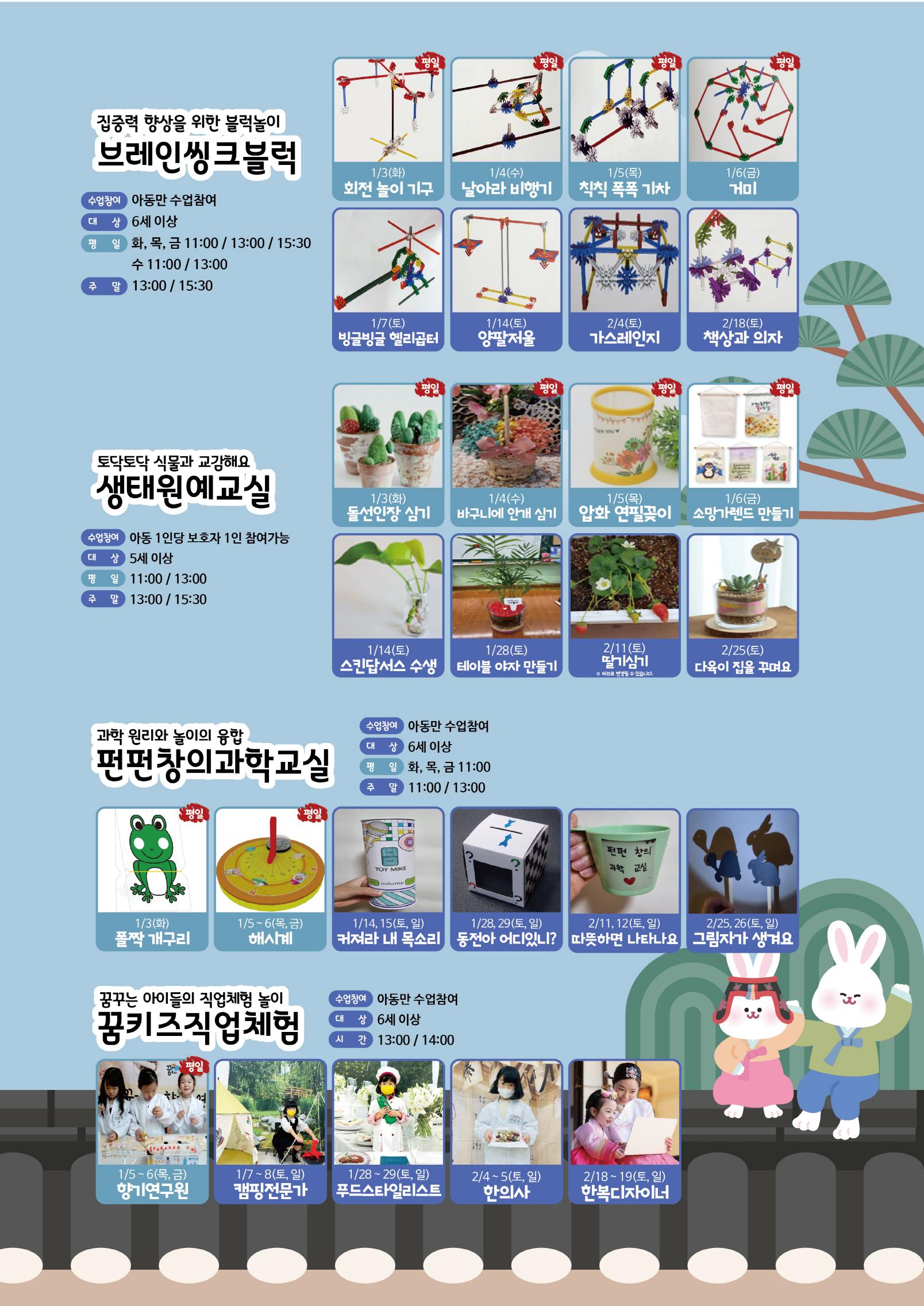 1,2월 아동전문프로그램 02