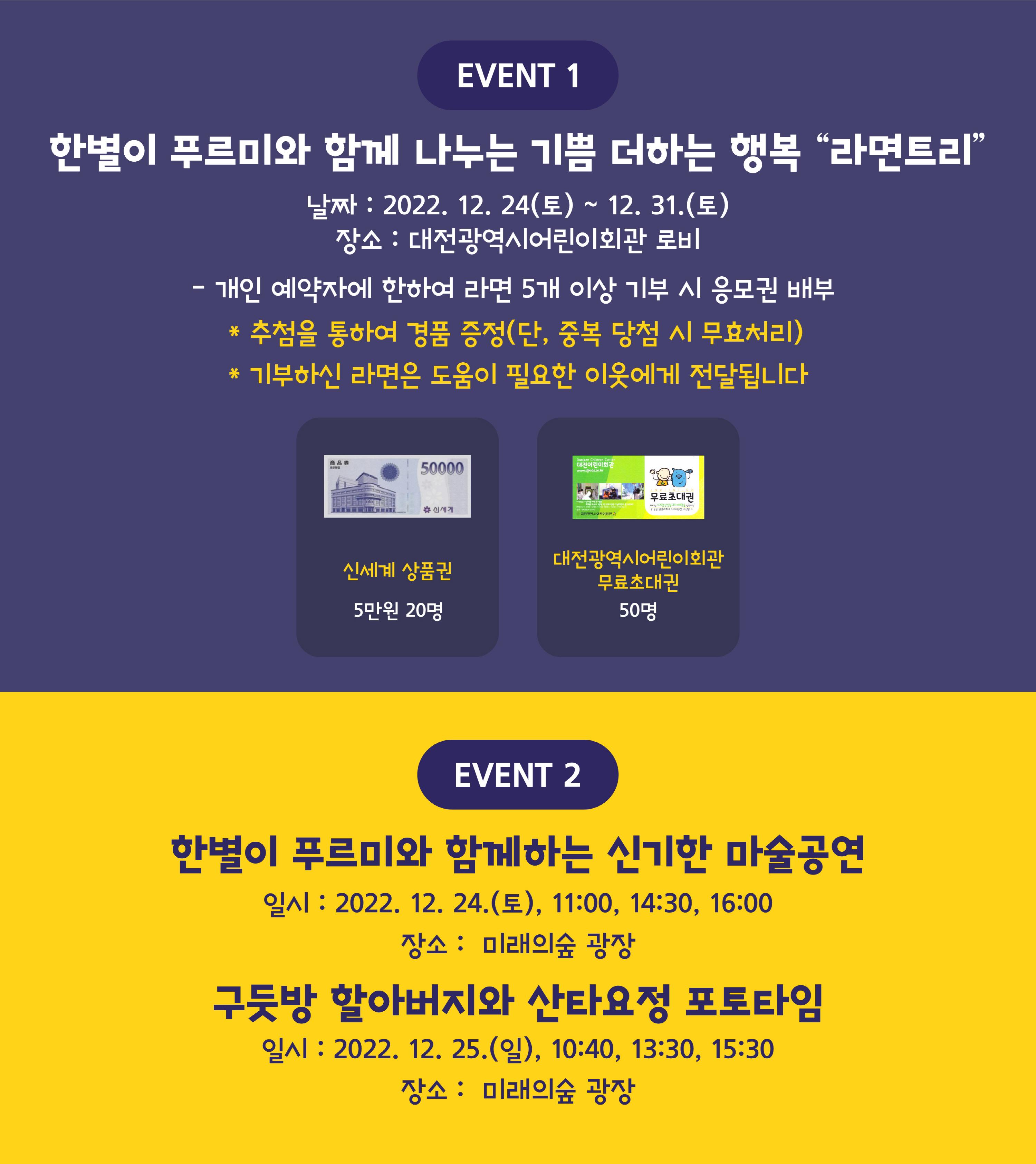 한별이 푸르미가 함께하는 나누는 기쁨 더하는 행복 이벤트02