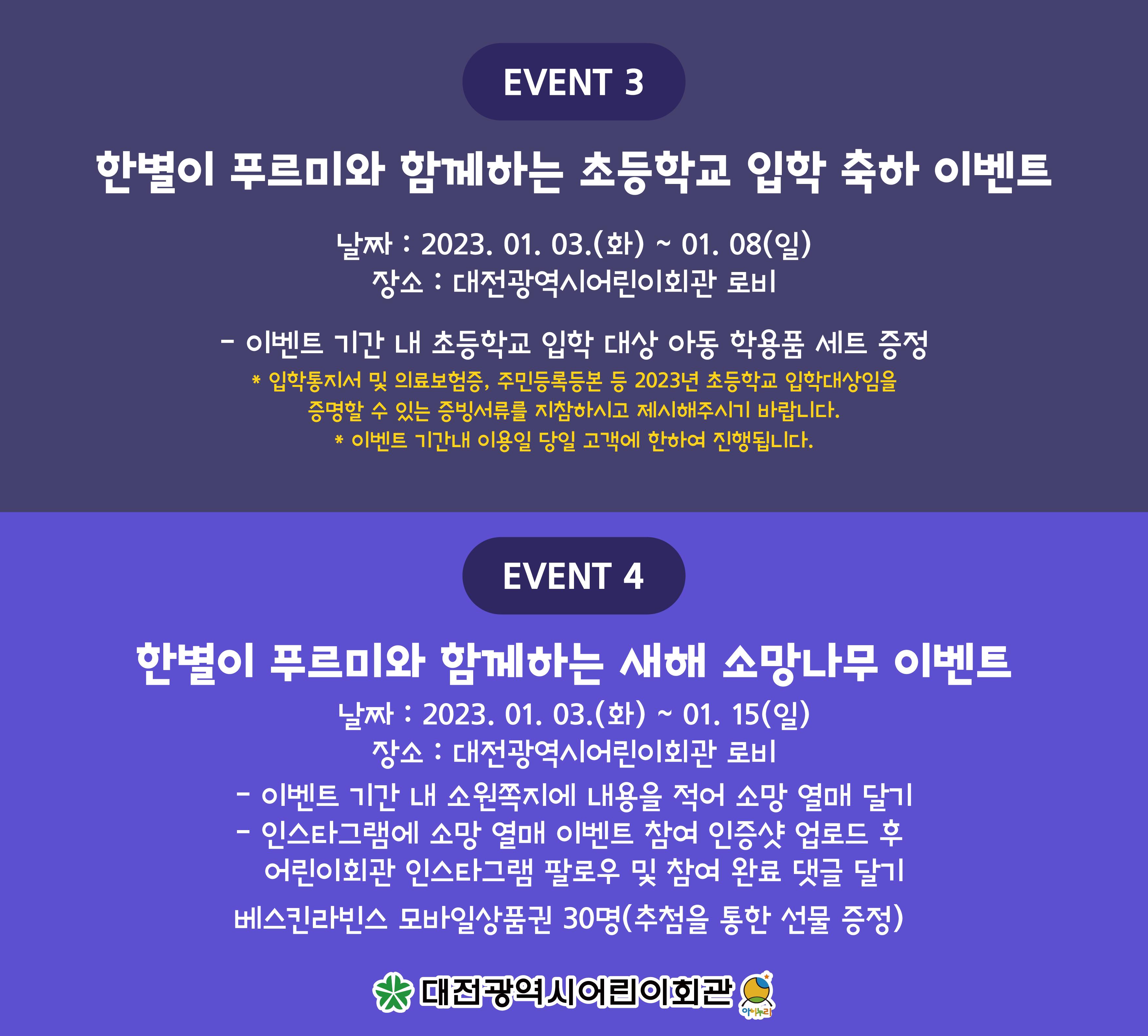 한별이 푸르미가 함께하는 나누는 기쁨 더하는 행복 이벤트03