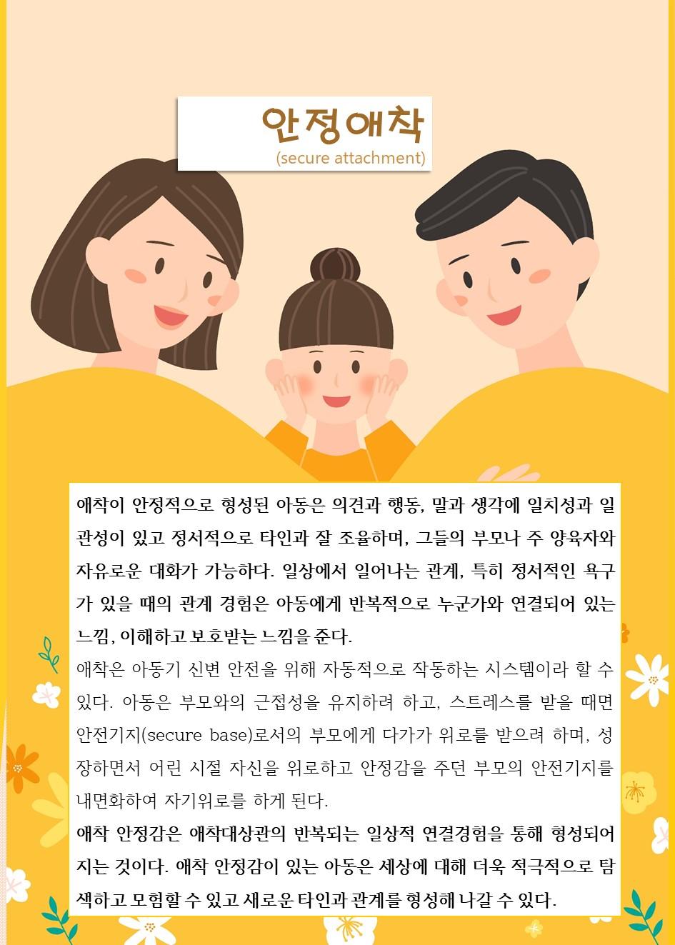 애착1-1