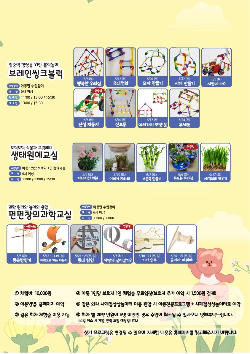 5~6월 아전프-05