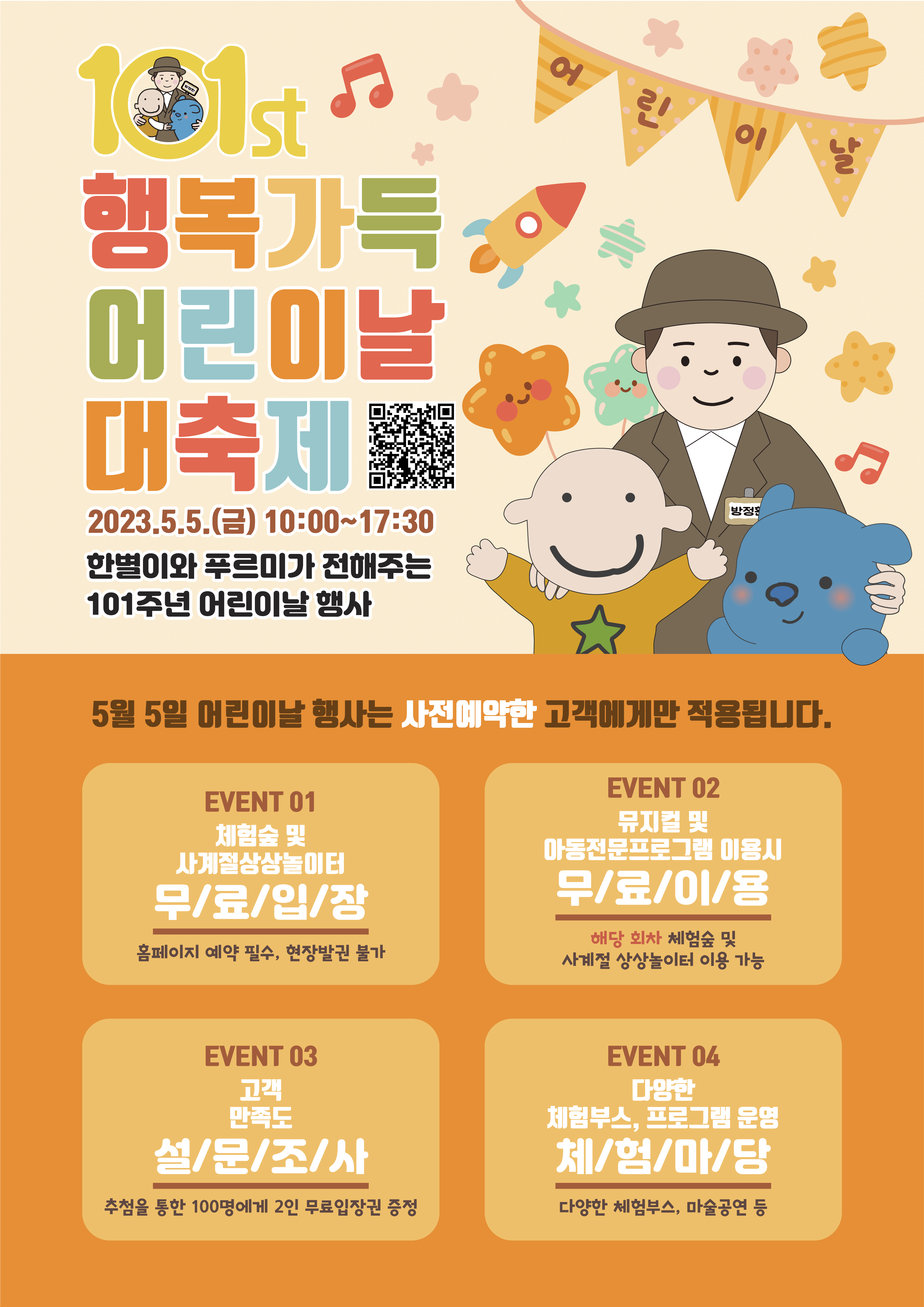 어린이날01