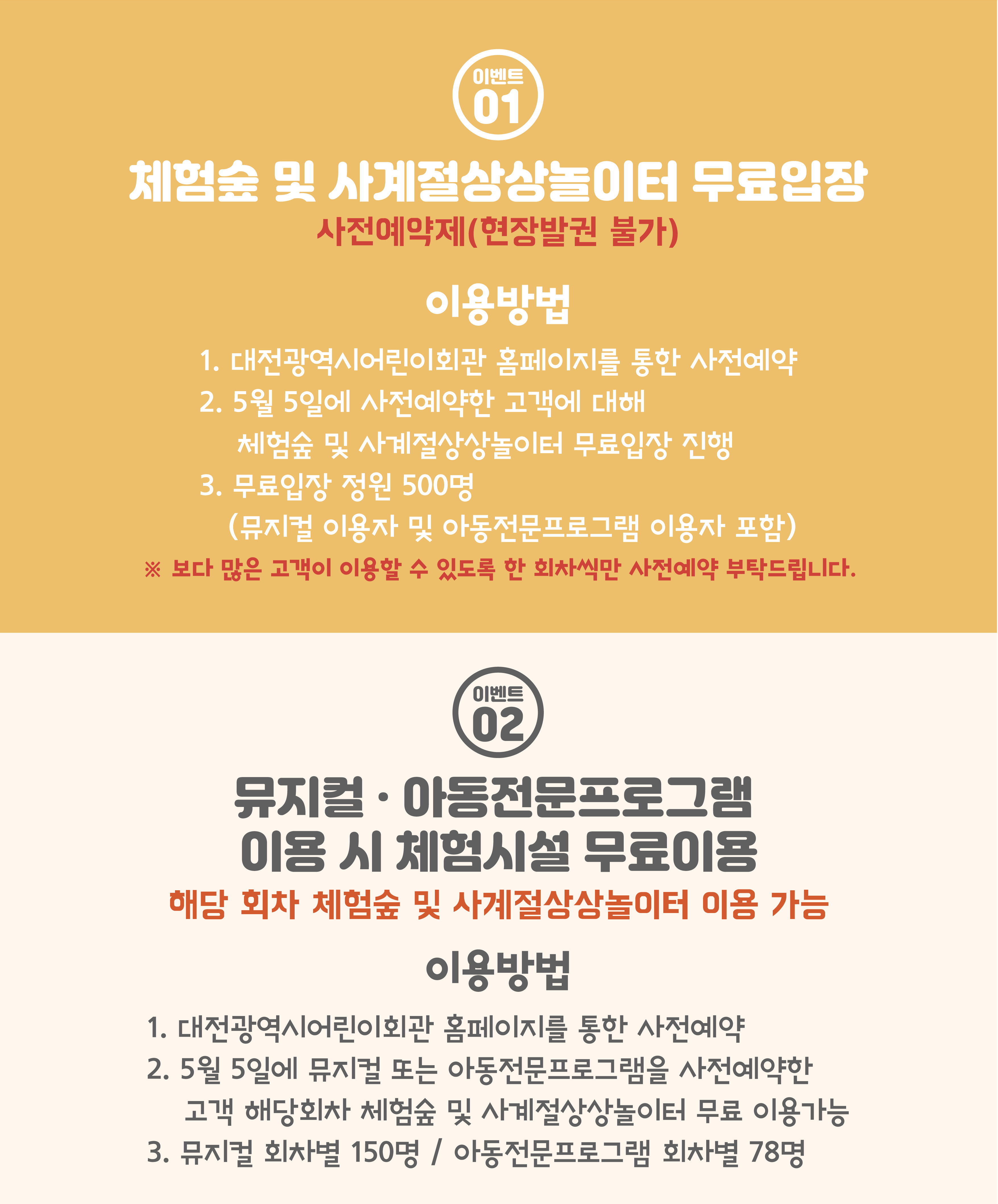어린이날02