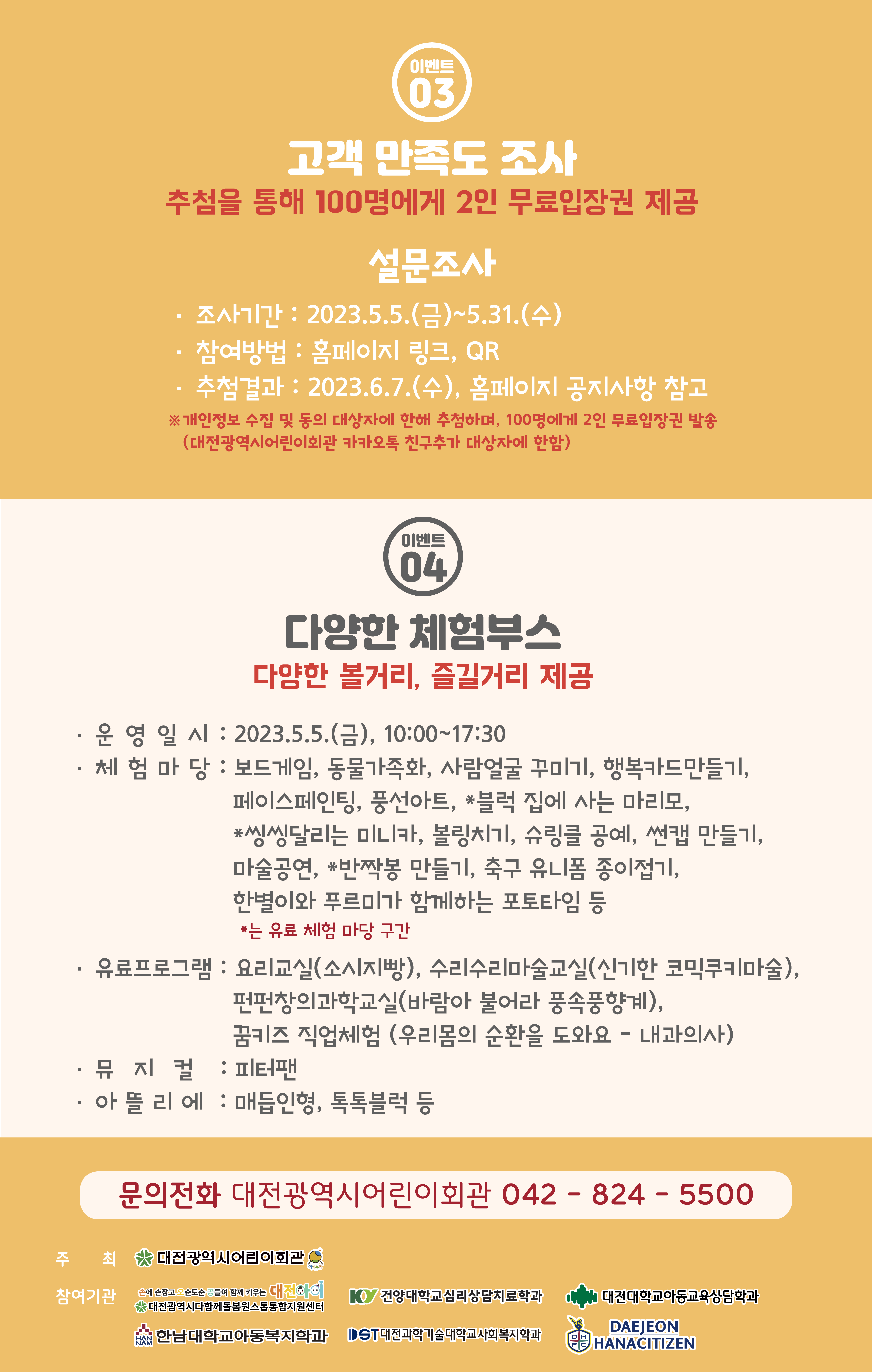 어린이날03