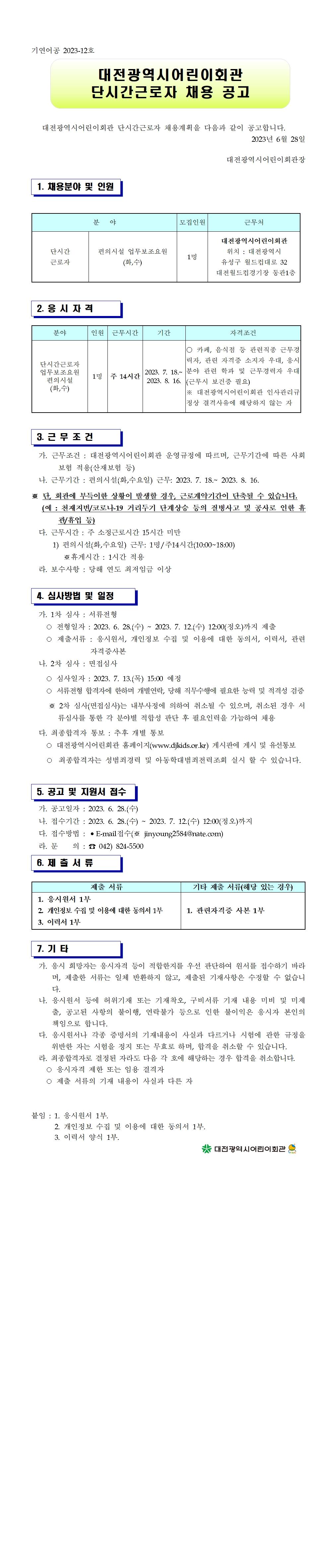 홈페이지공고image002001