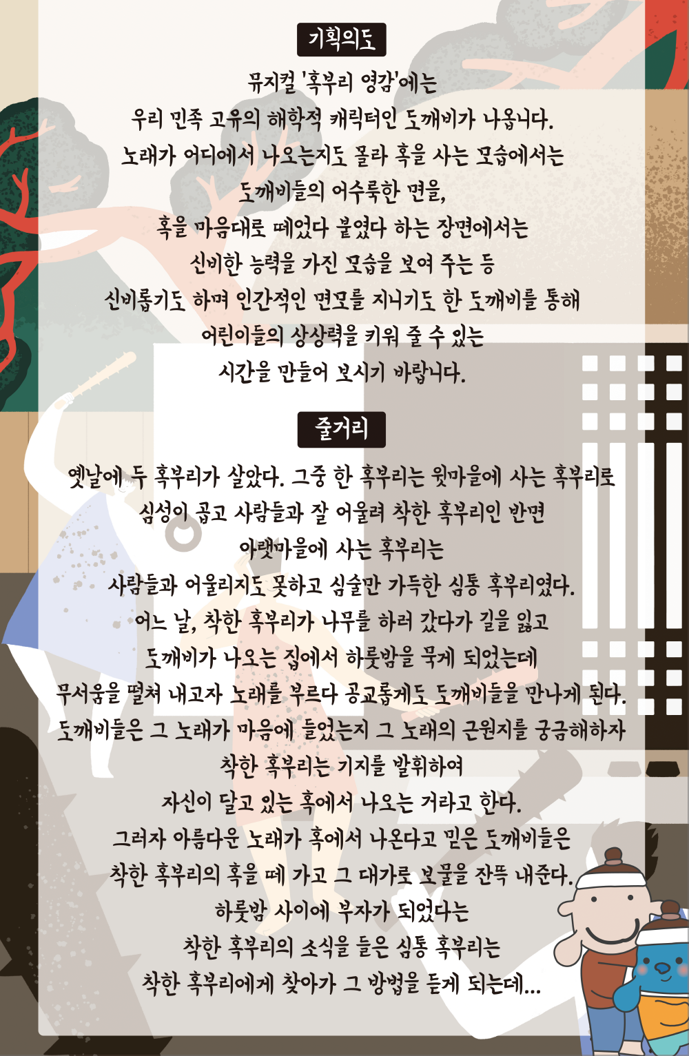 9월뮤지컬 02