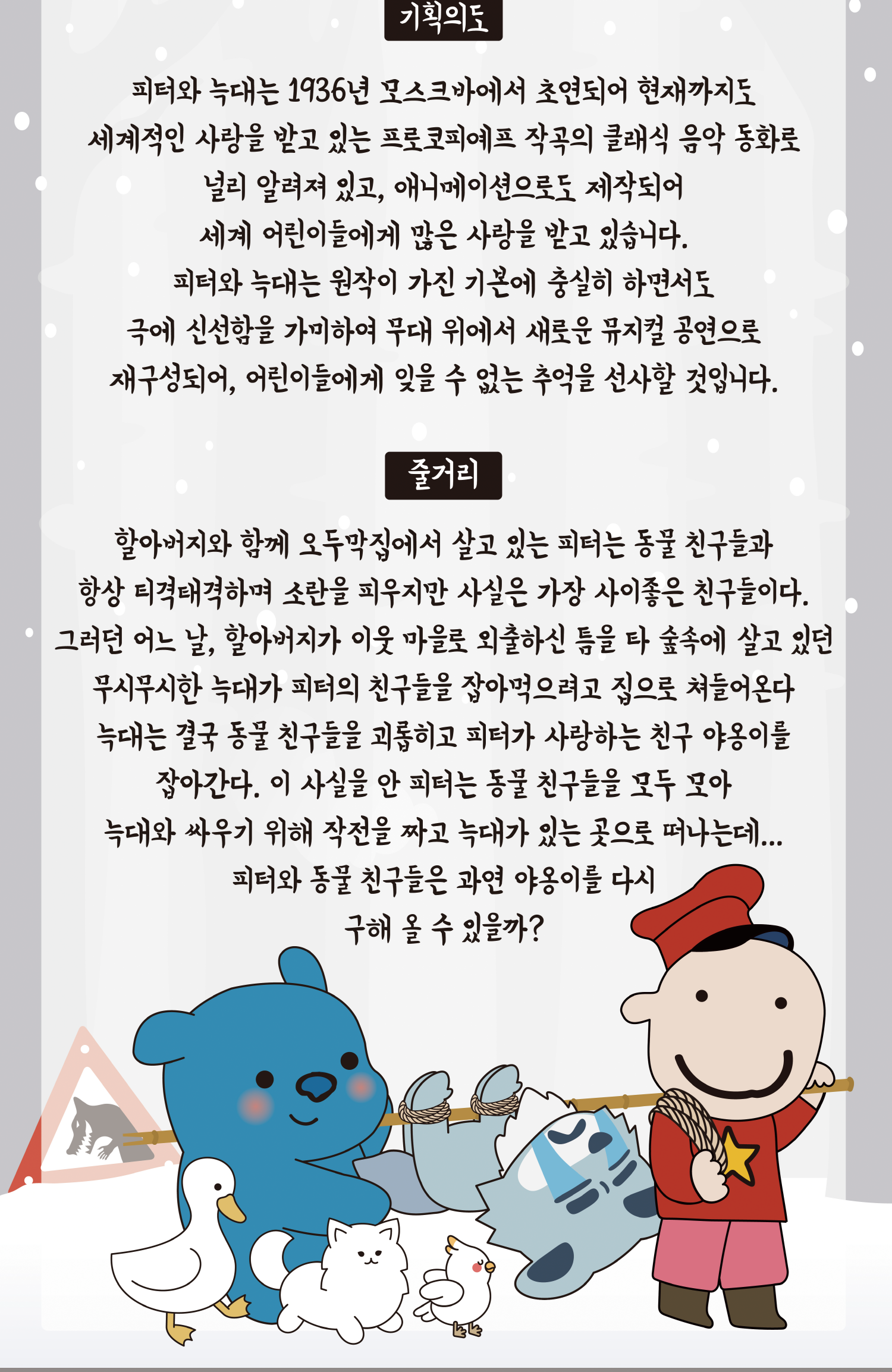피터와늑대02