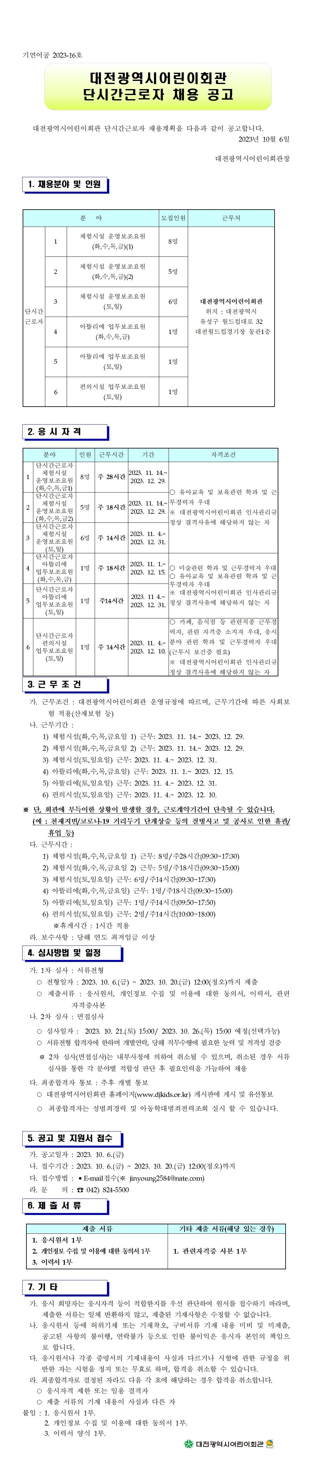 image20231006001001