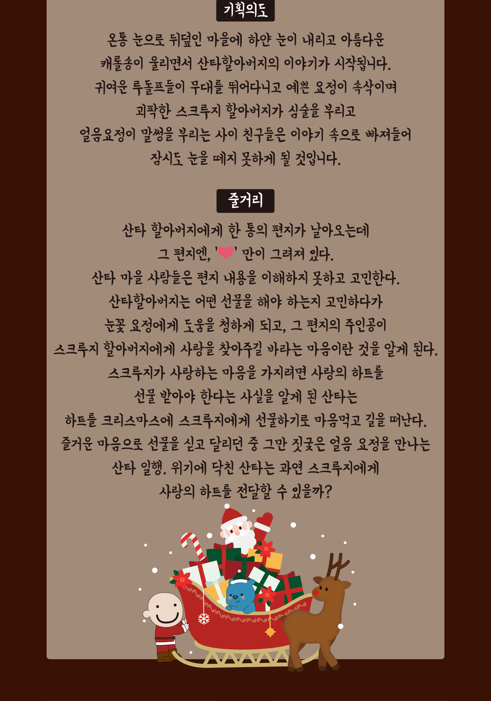 12월 루돌프와 산타 02