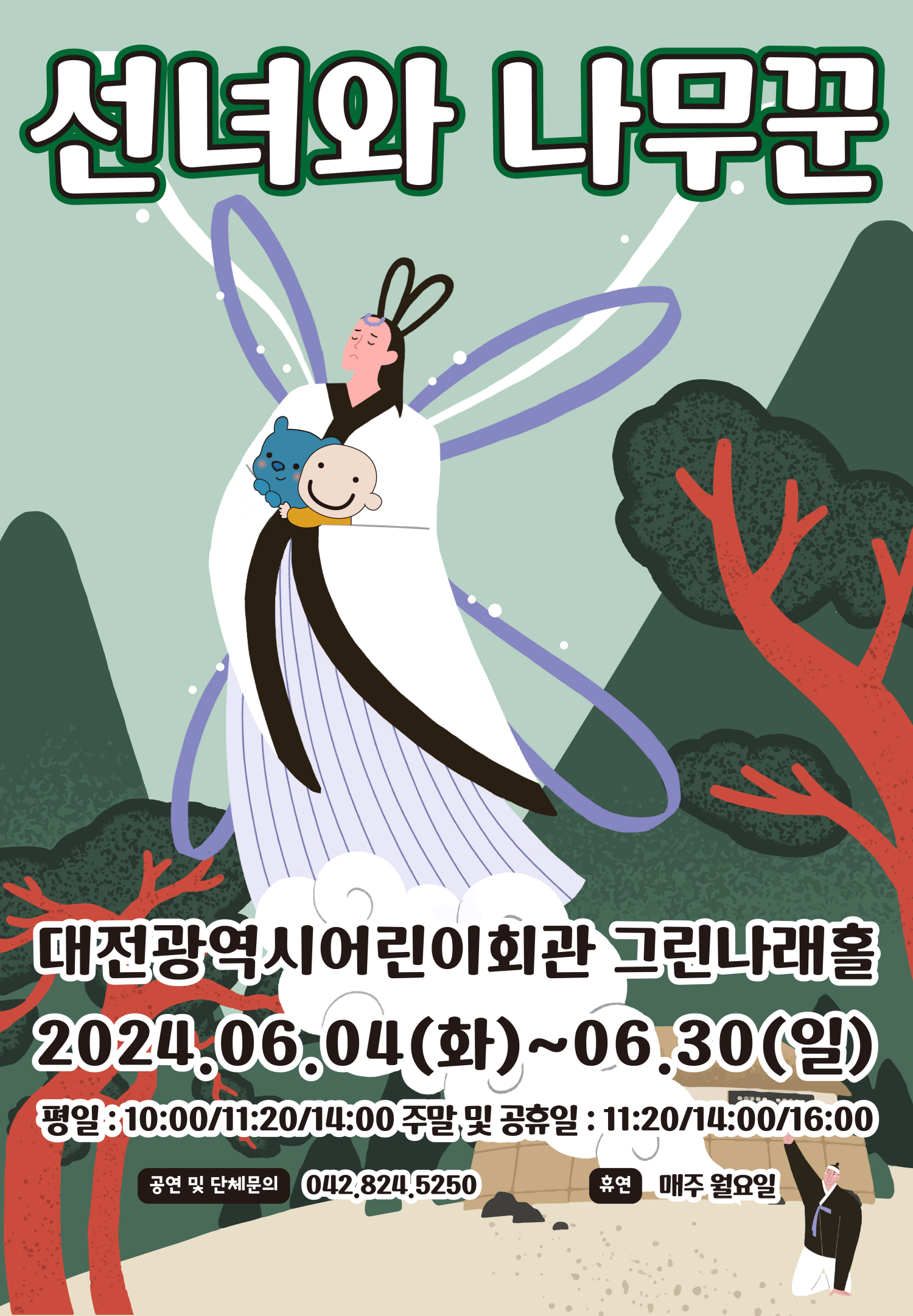 6월 선녀와 나무꾼01