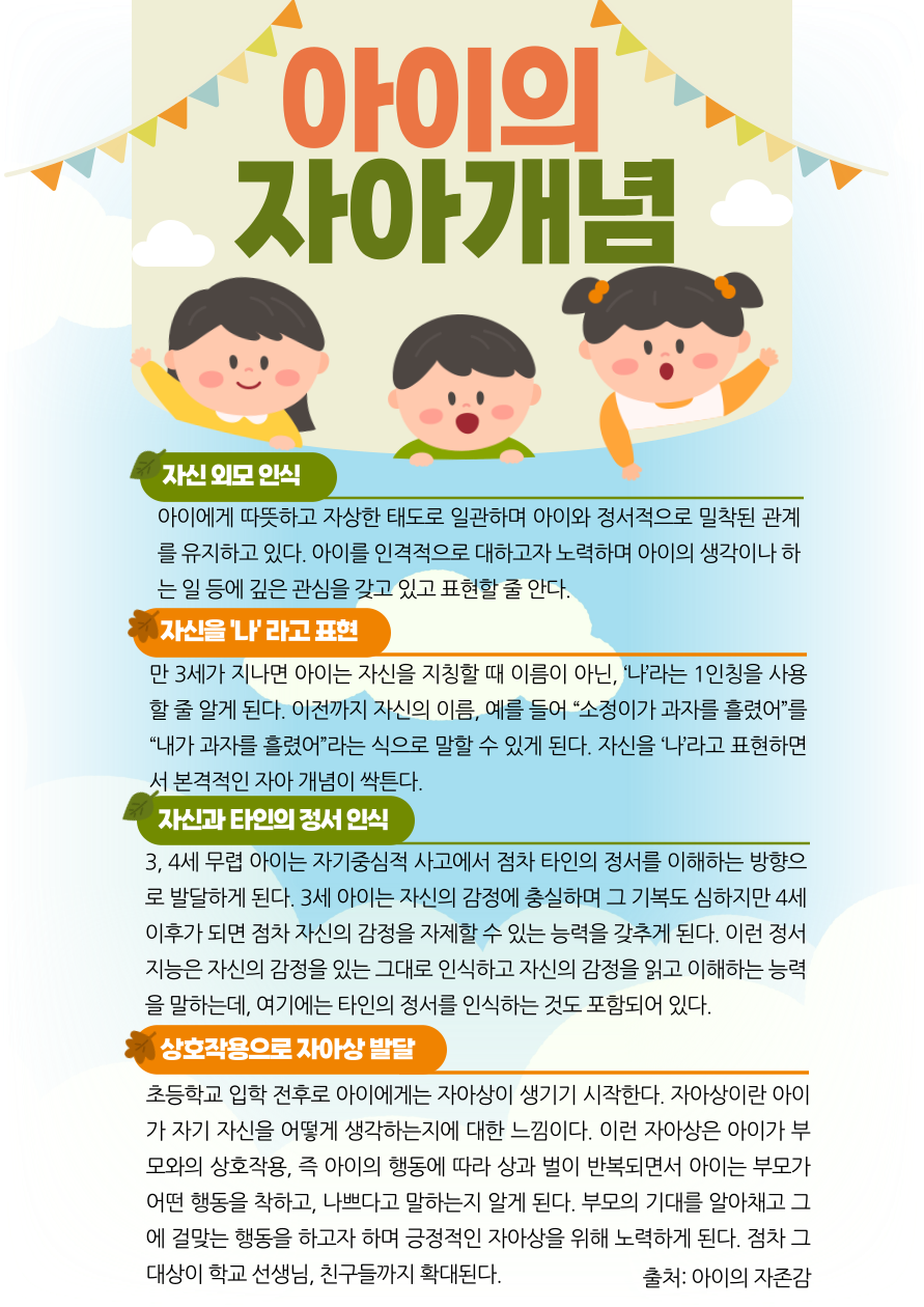 아이자아개념-001 (2)
