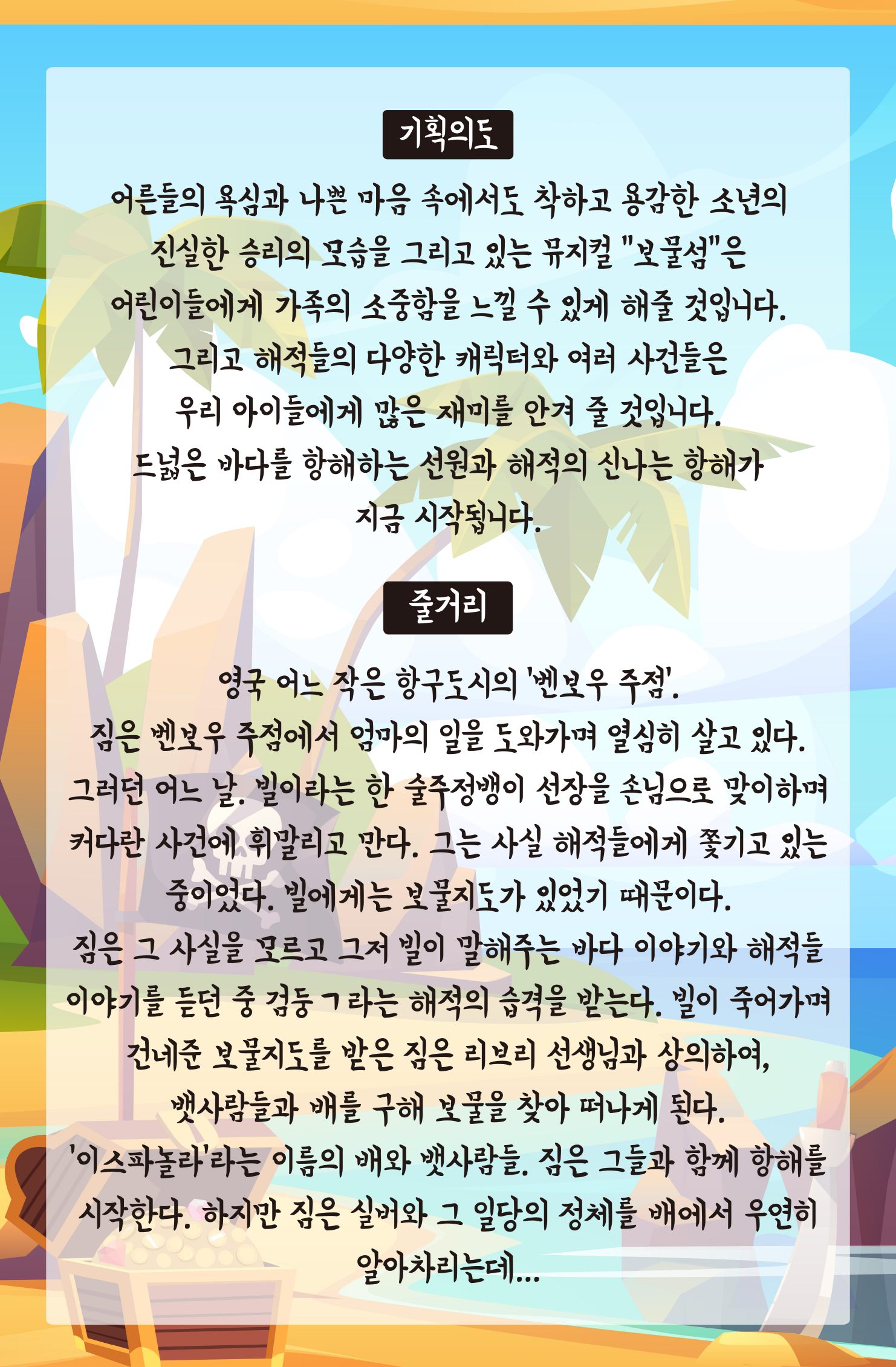 9월 보물섬 02