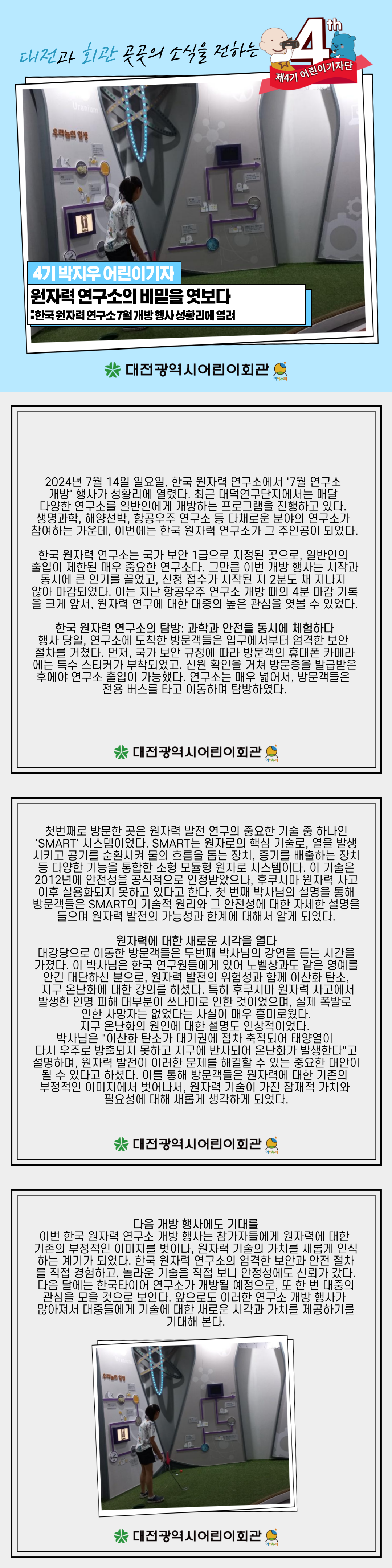 박지우-9월-기사