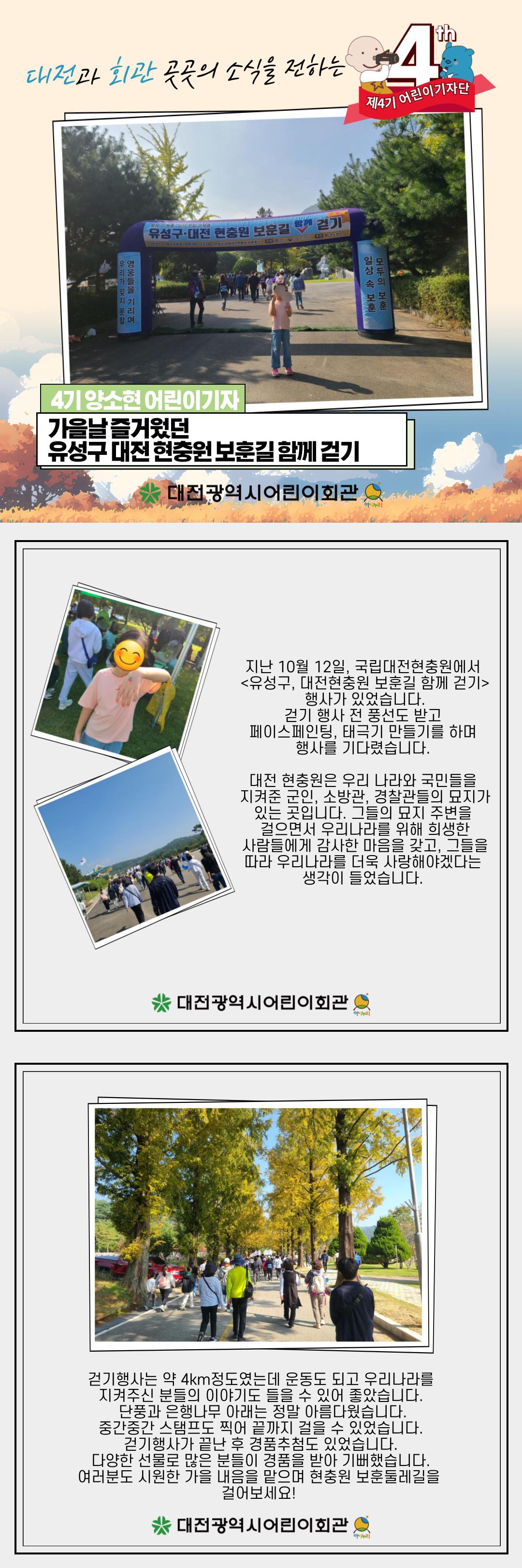 양소현_현충원