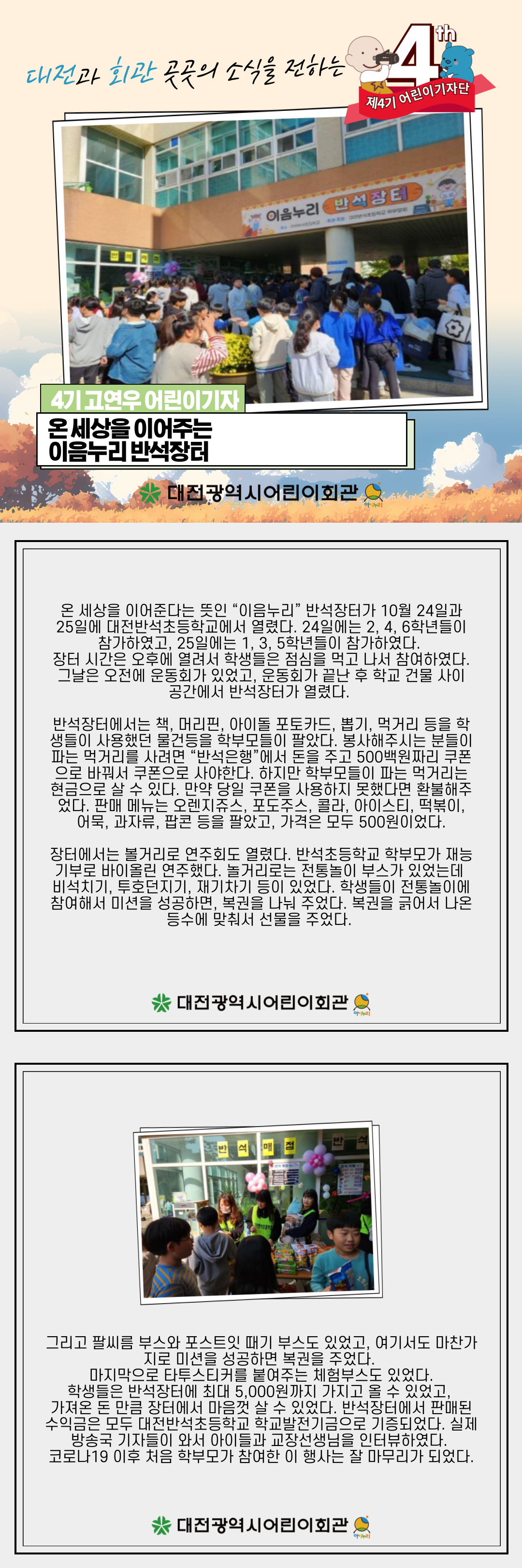 고연우_반석장터