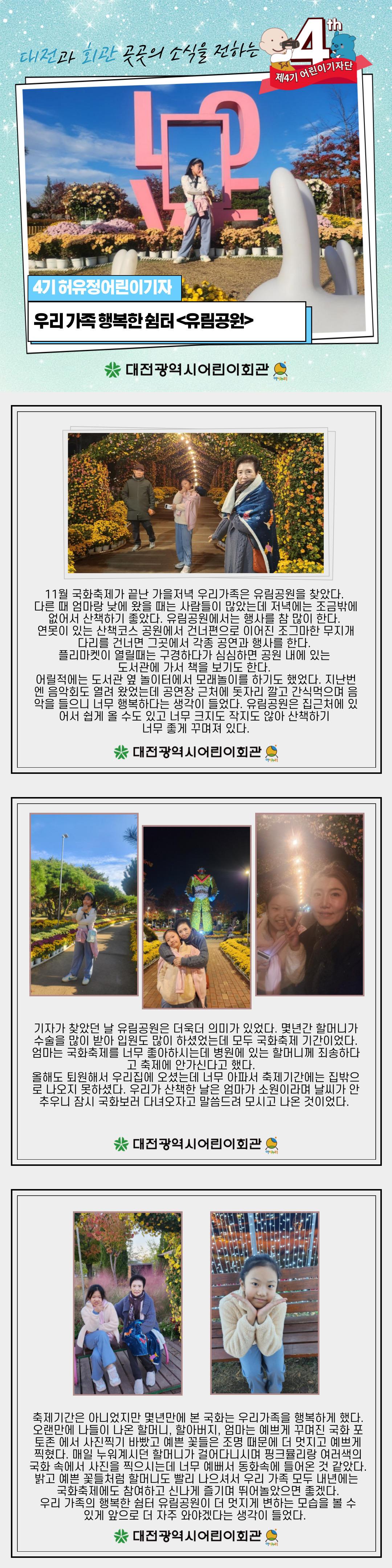●11월-허유정