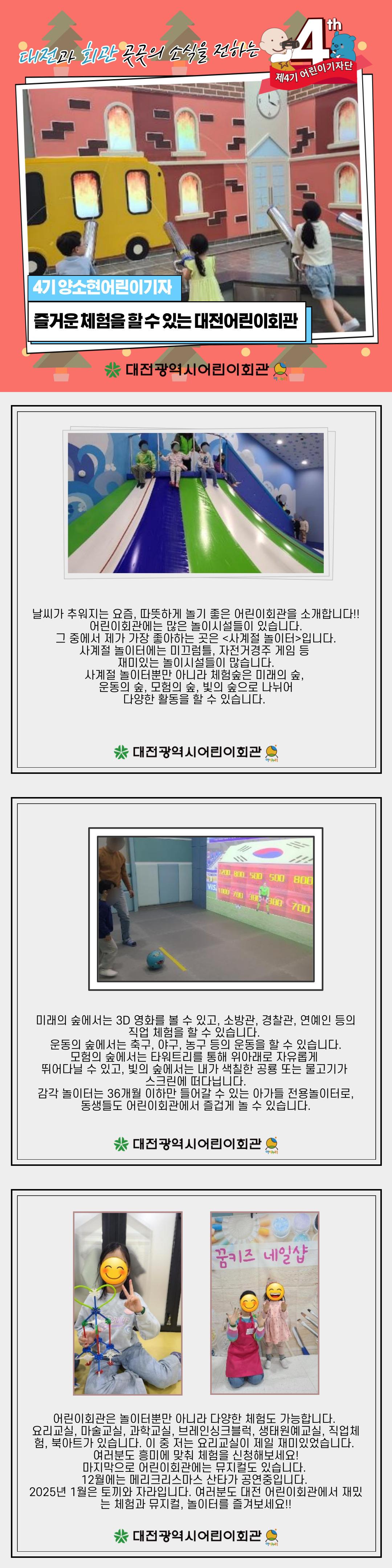●12월-양소현