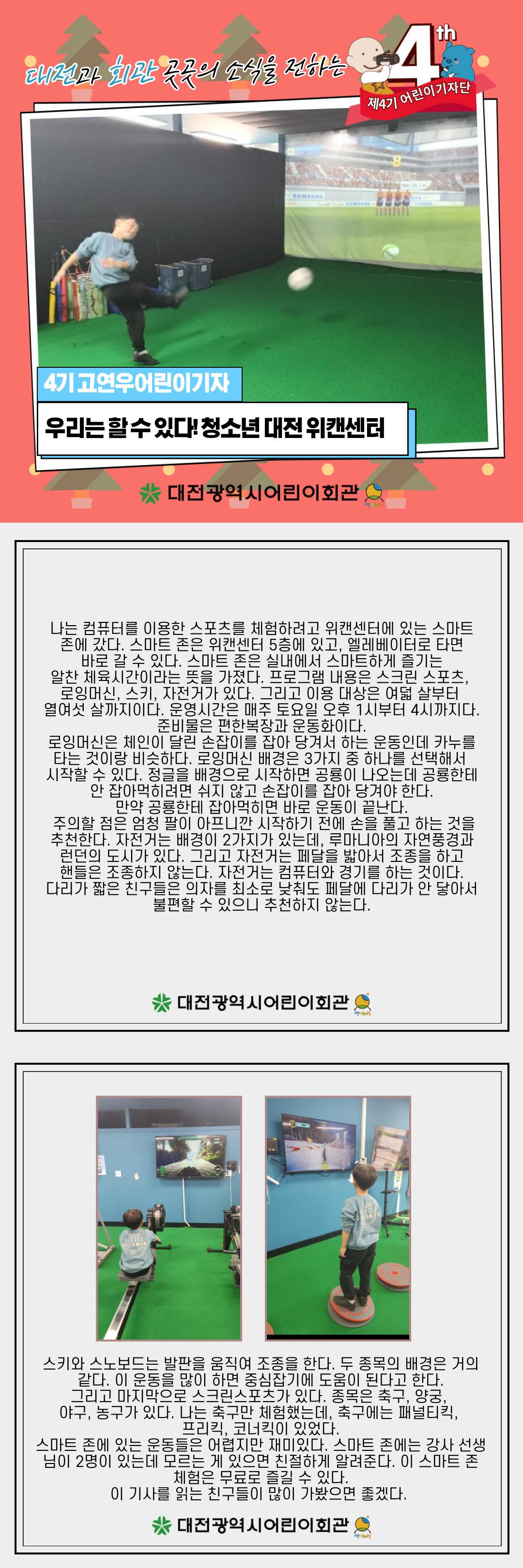 ●12월-고연우-기자