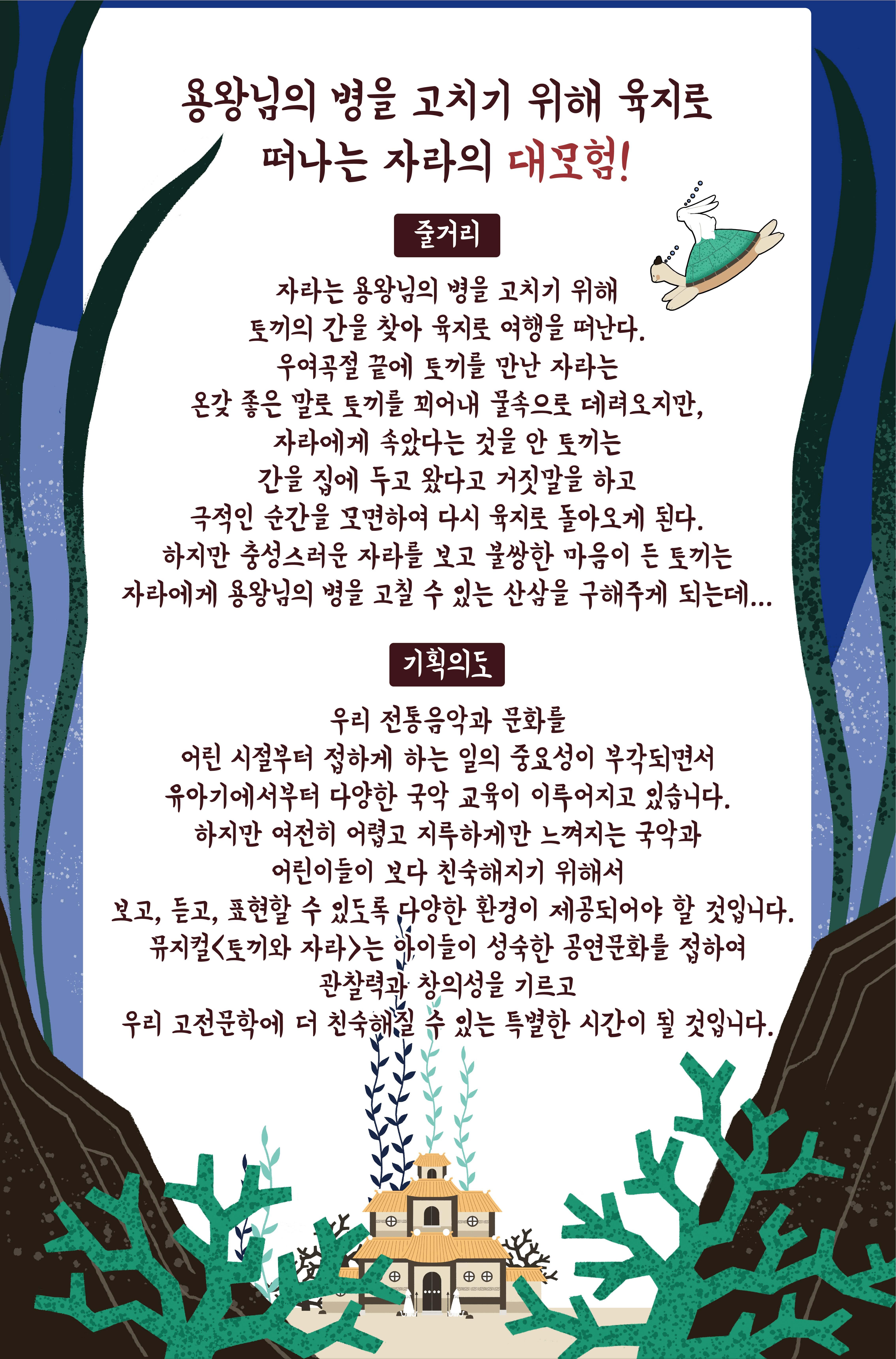 토끼와 자라 02