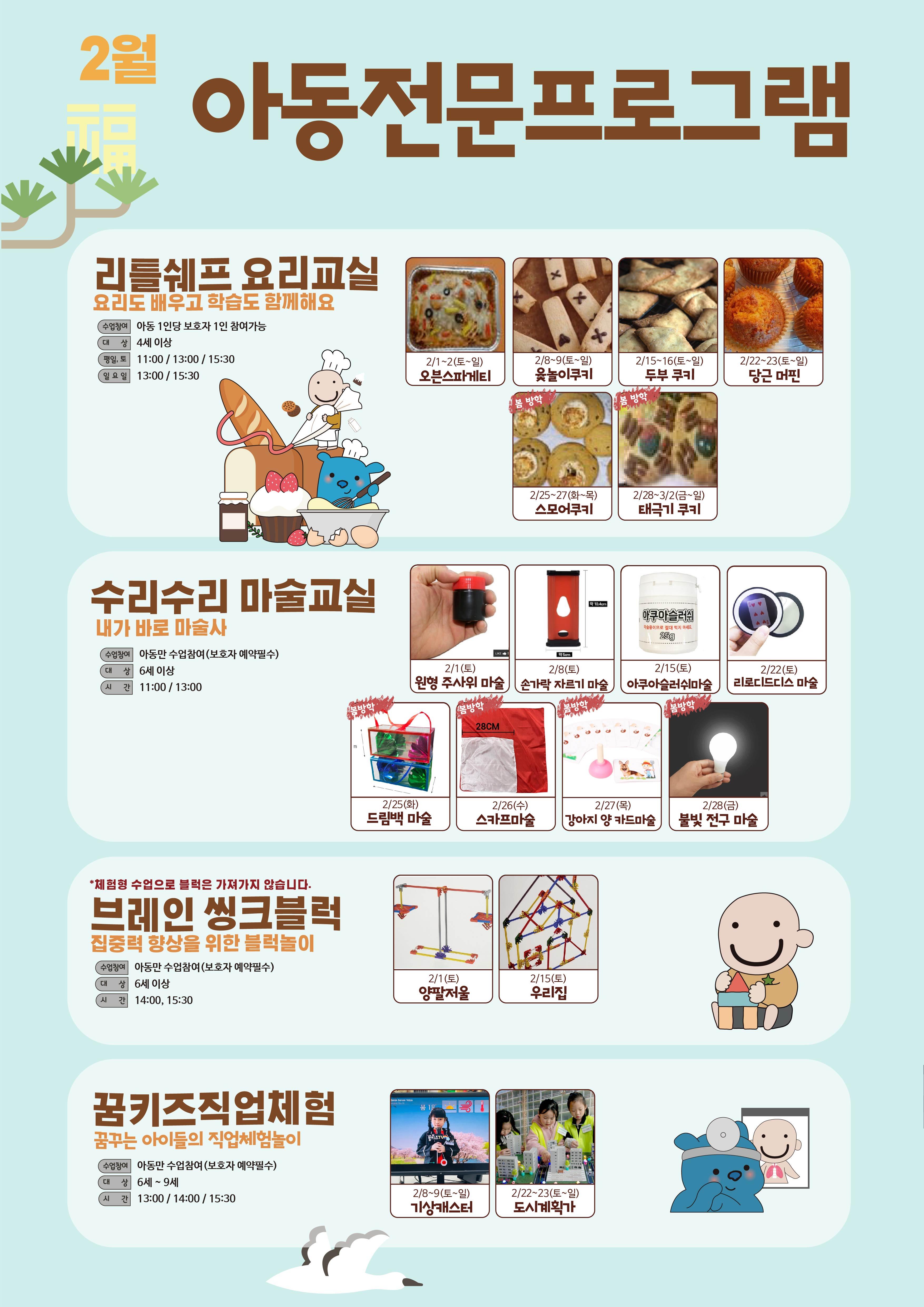 2월 아전프 홈페이지_대지 1-01