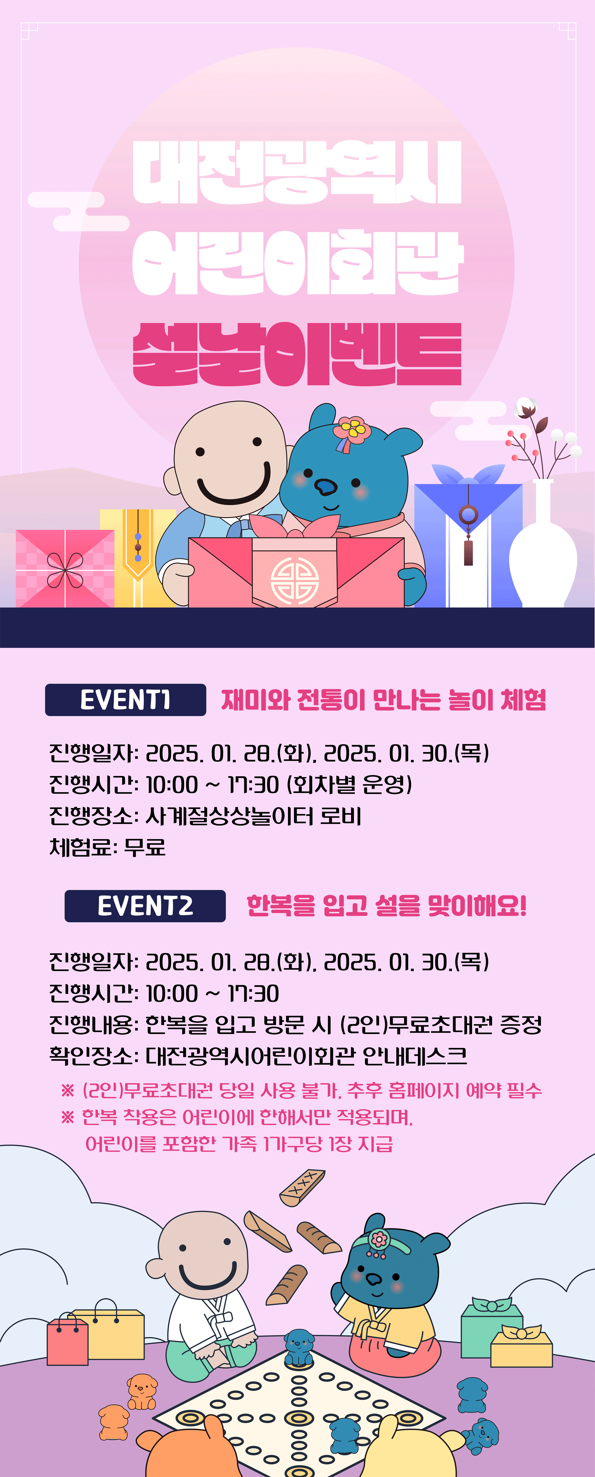 설날이미지