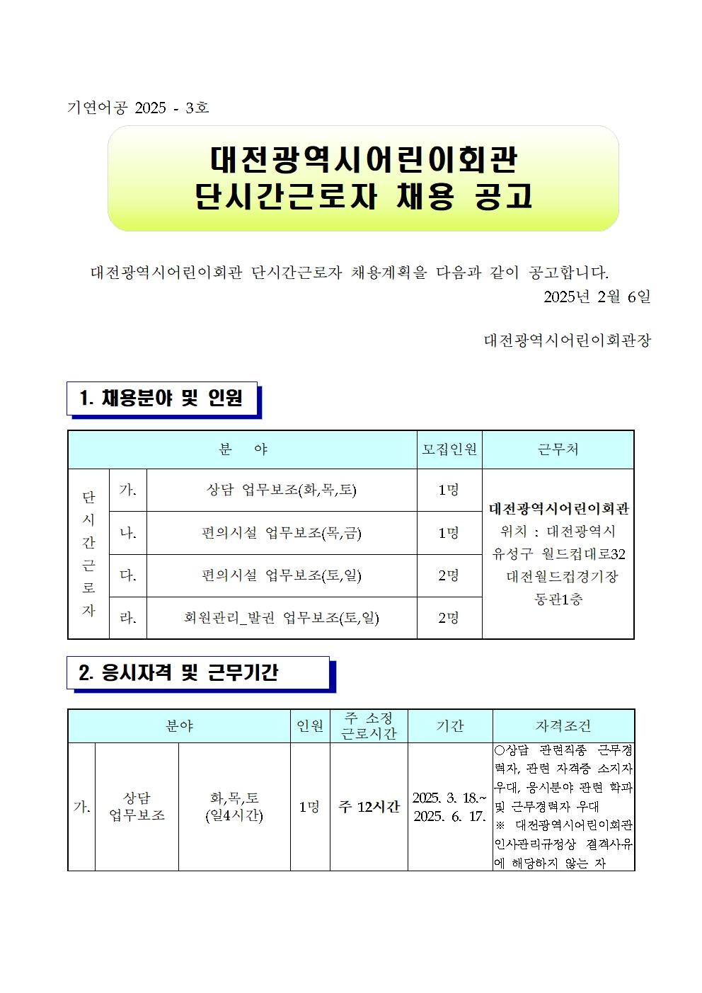 기연어공 2025-3호001