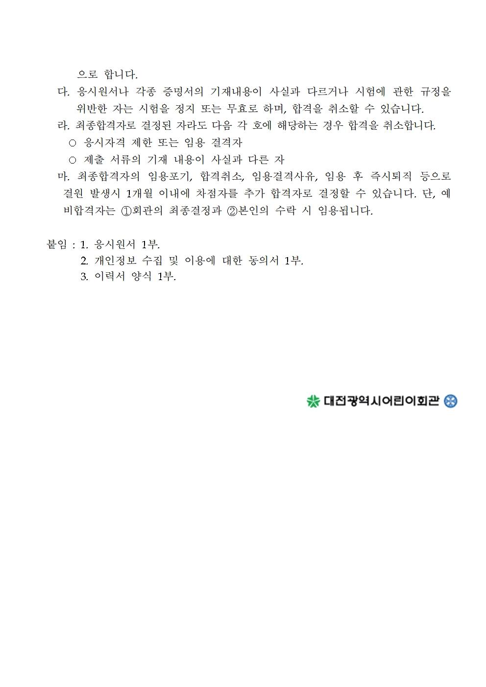 기연어공 2025-3호004
