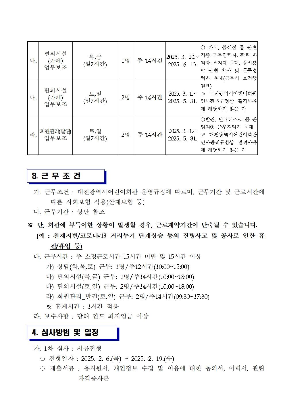 기연어공 2025-3호002