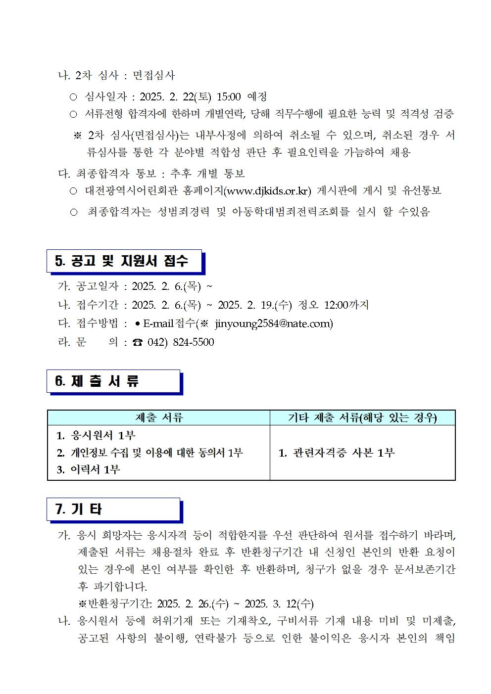 기연어공 2025-3호003