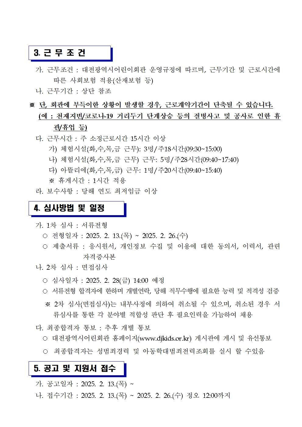 기연어공2025-4002