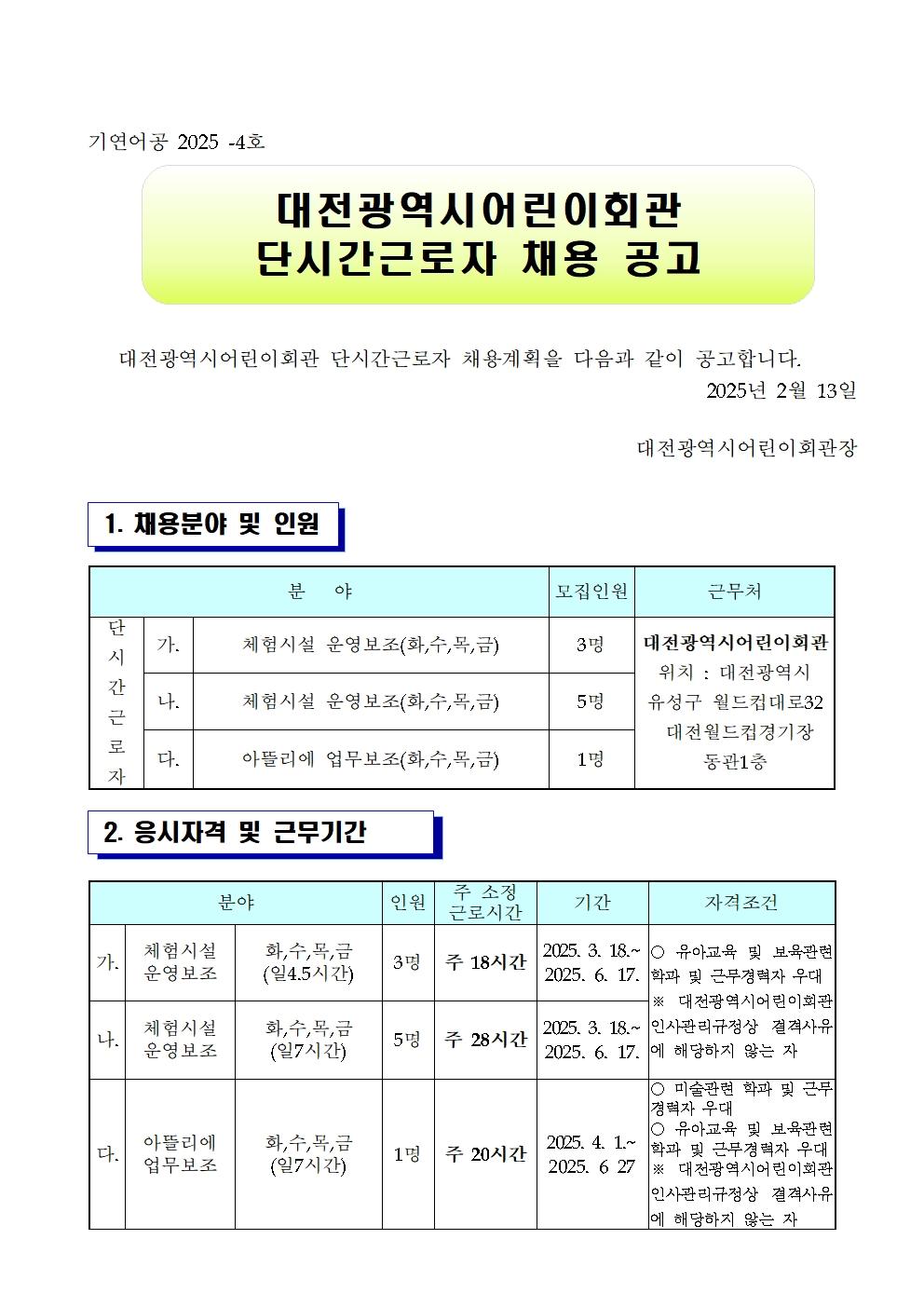 기연어공2025-4001