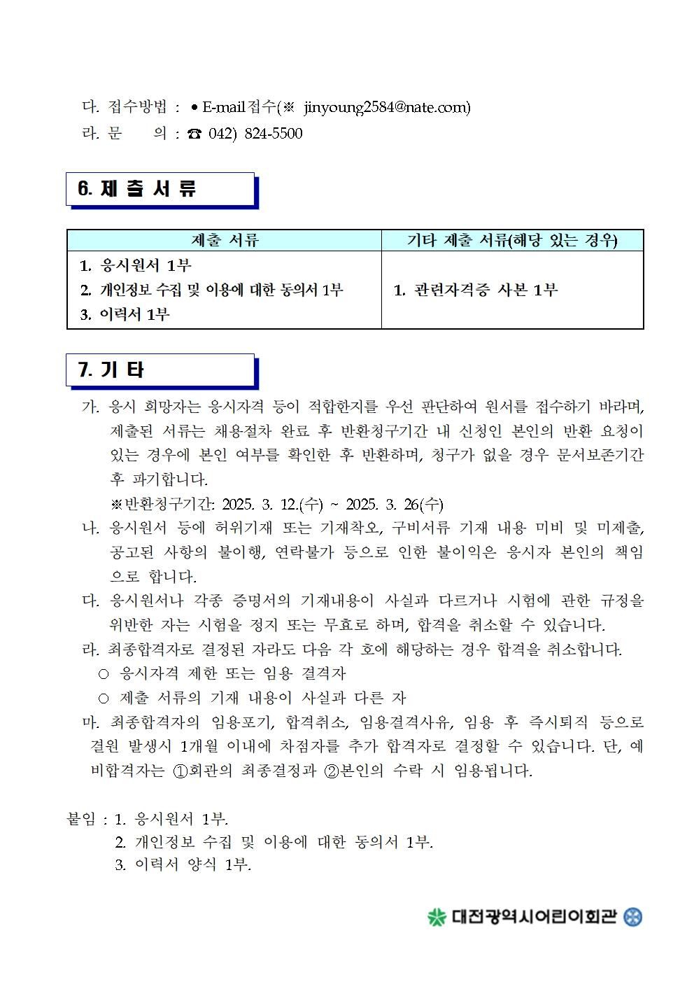 기연어공2025-4003