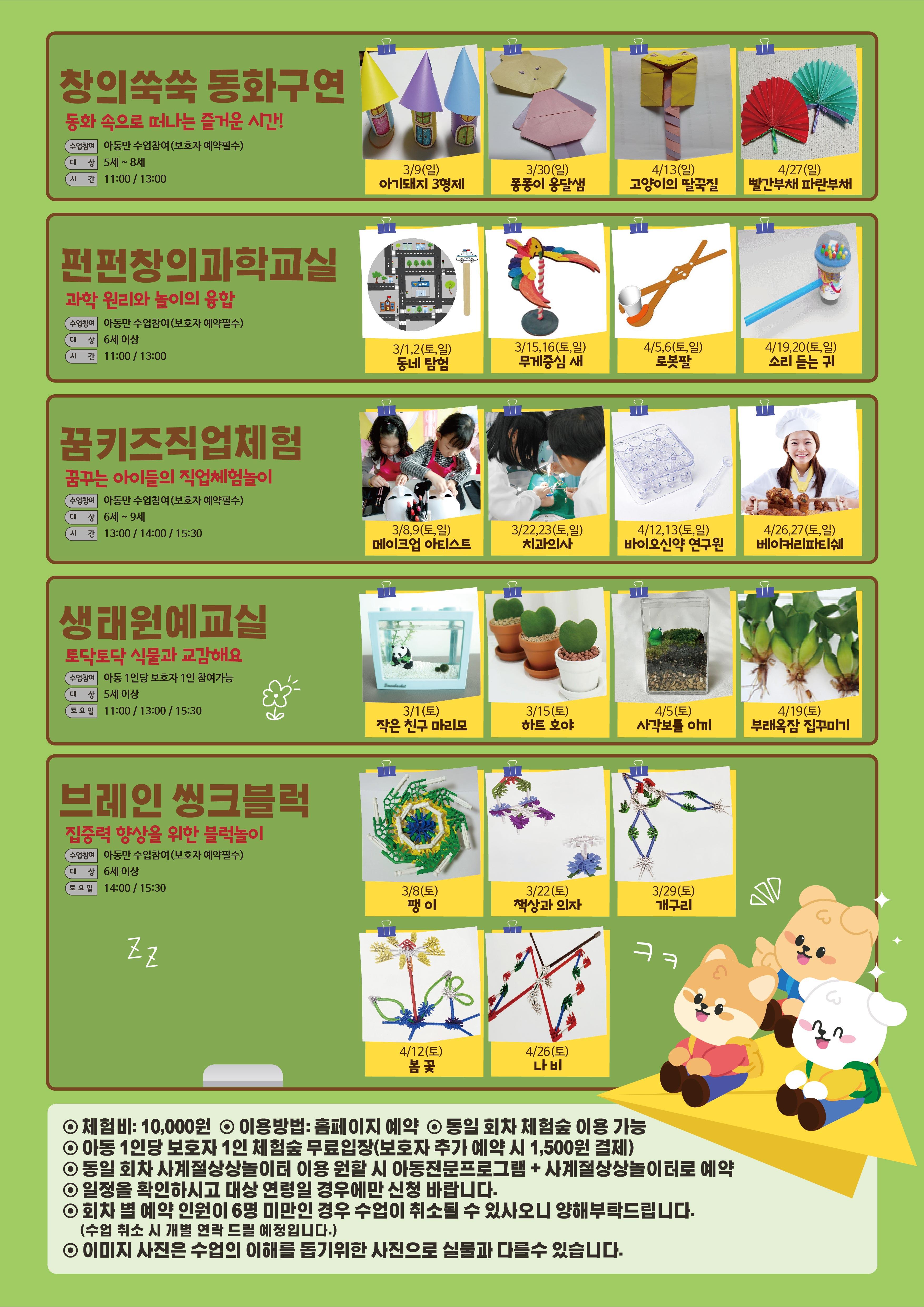 3,4아동전문 프로그램02