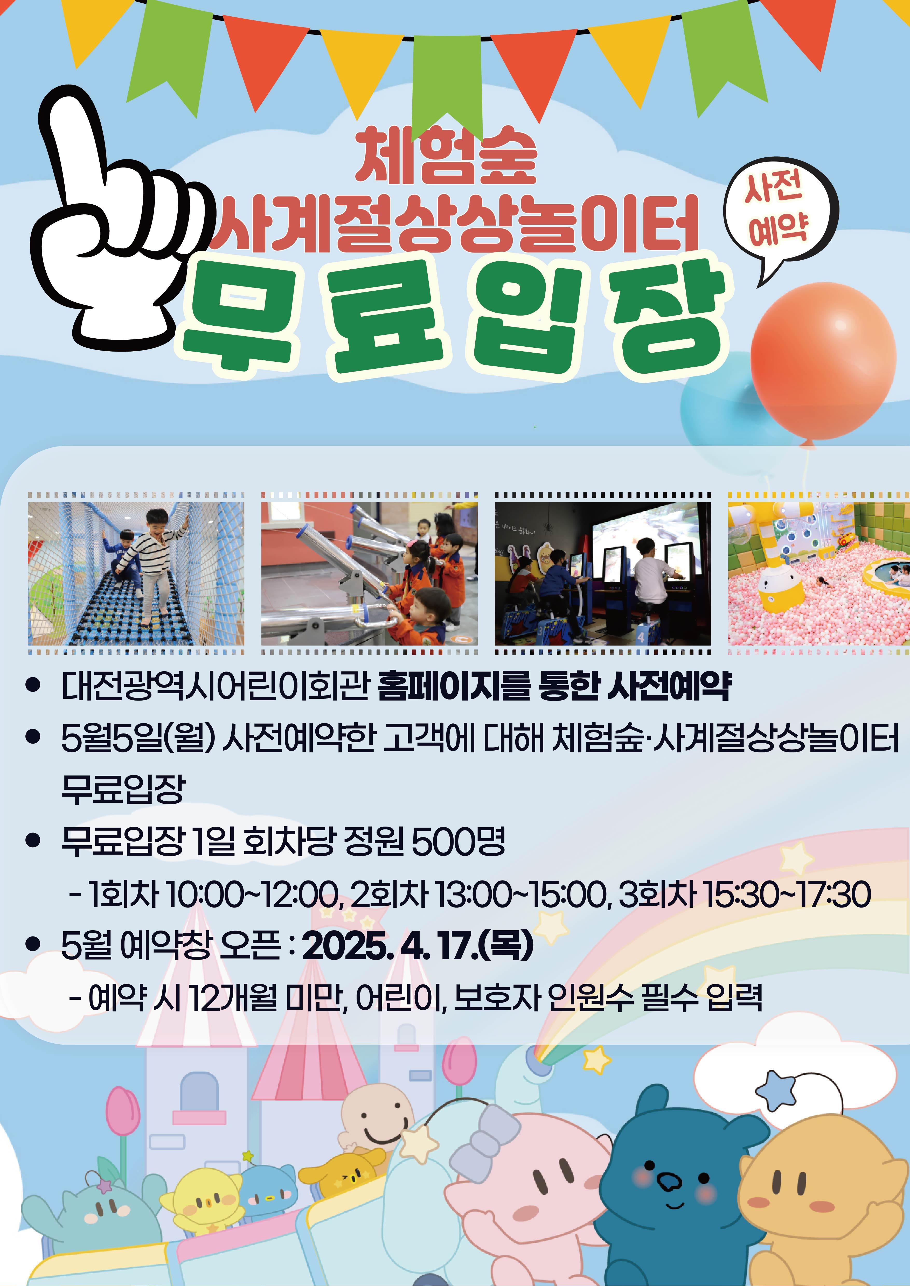 어린이날02