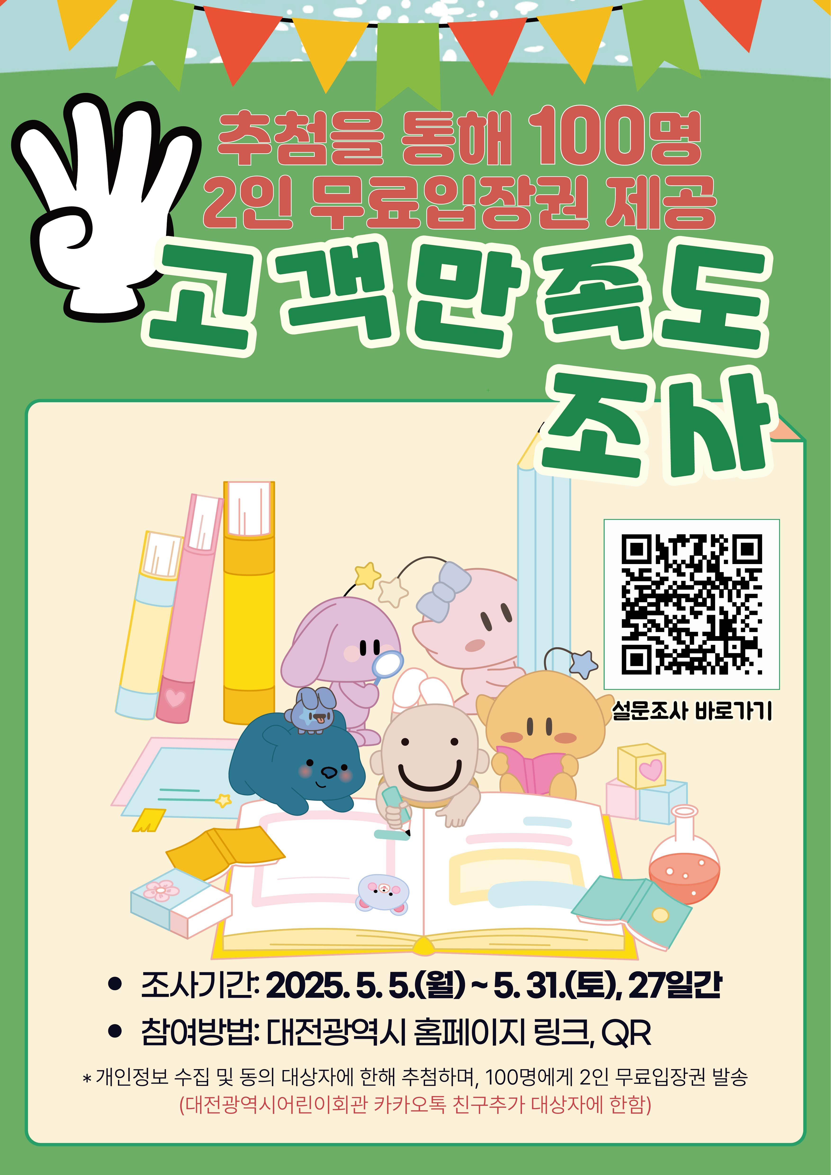 어린이날05
