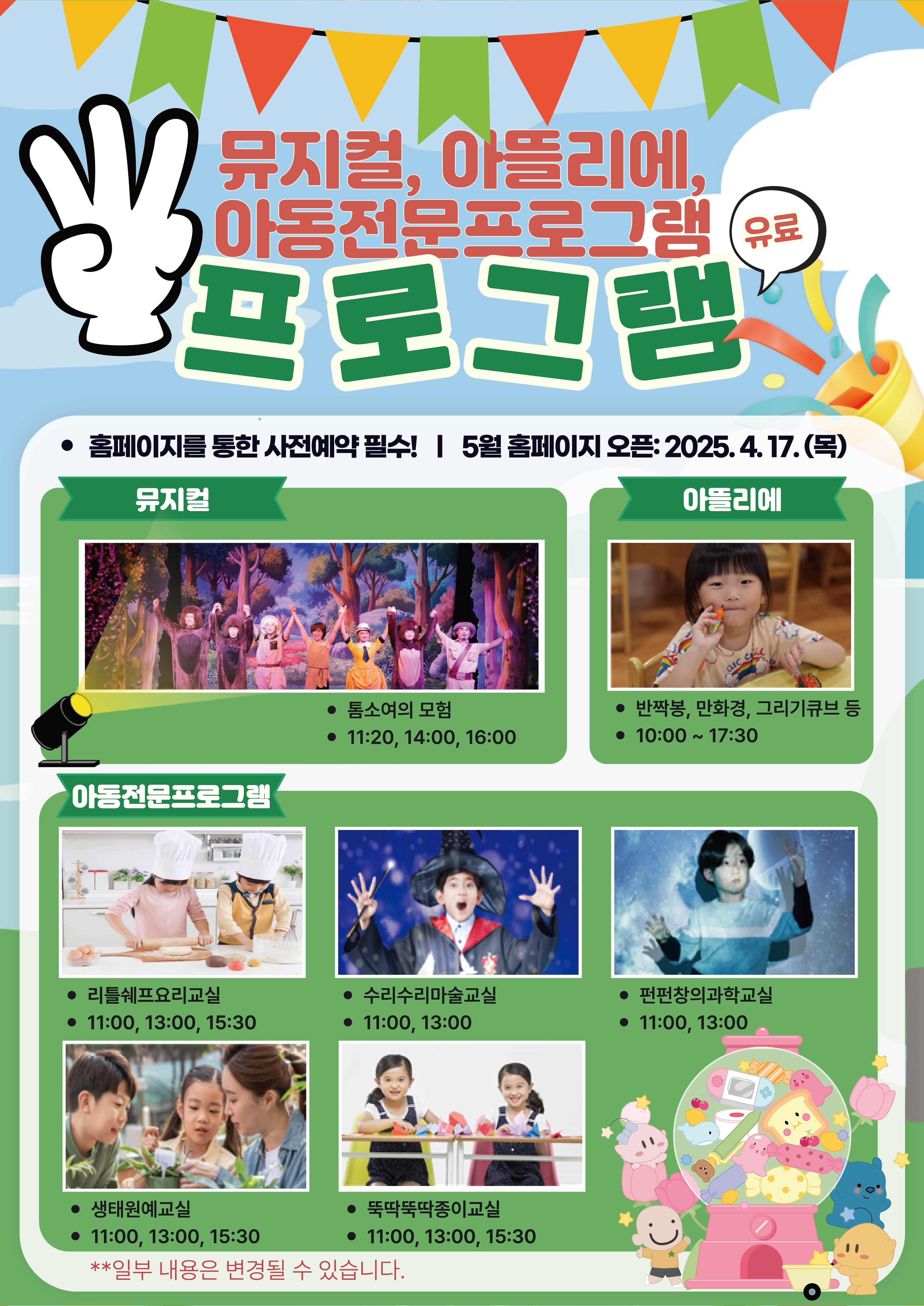 어린이날04