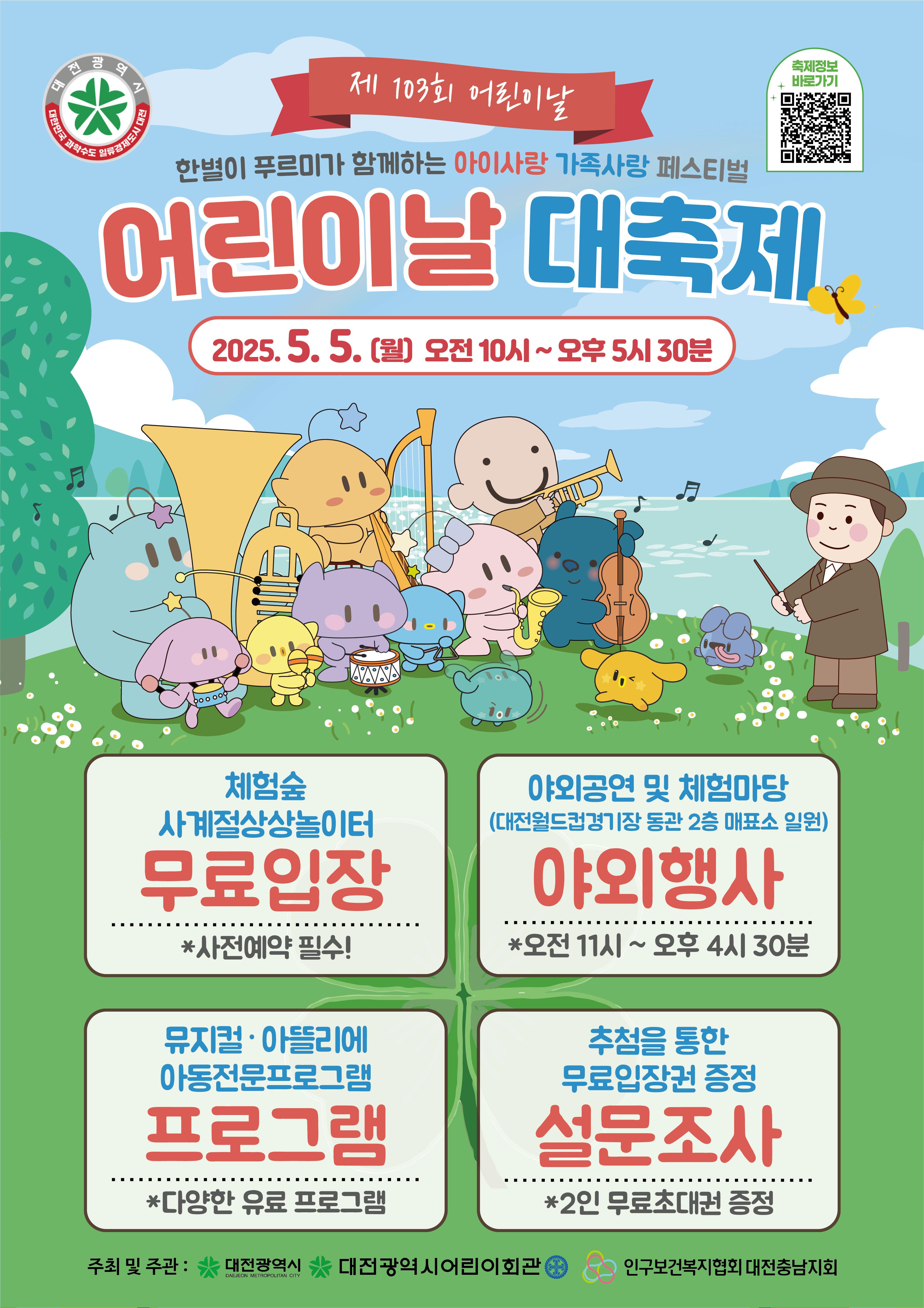 어린이날01
