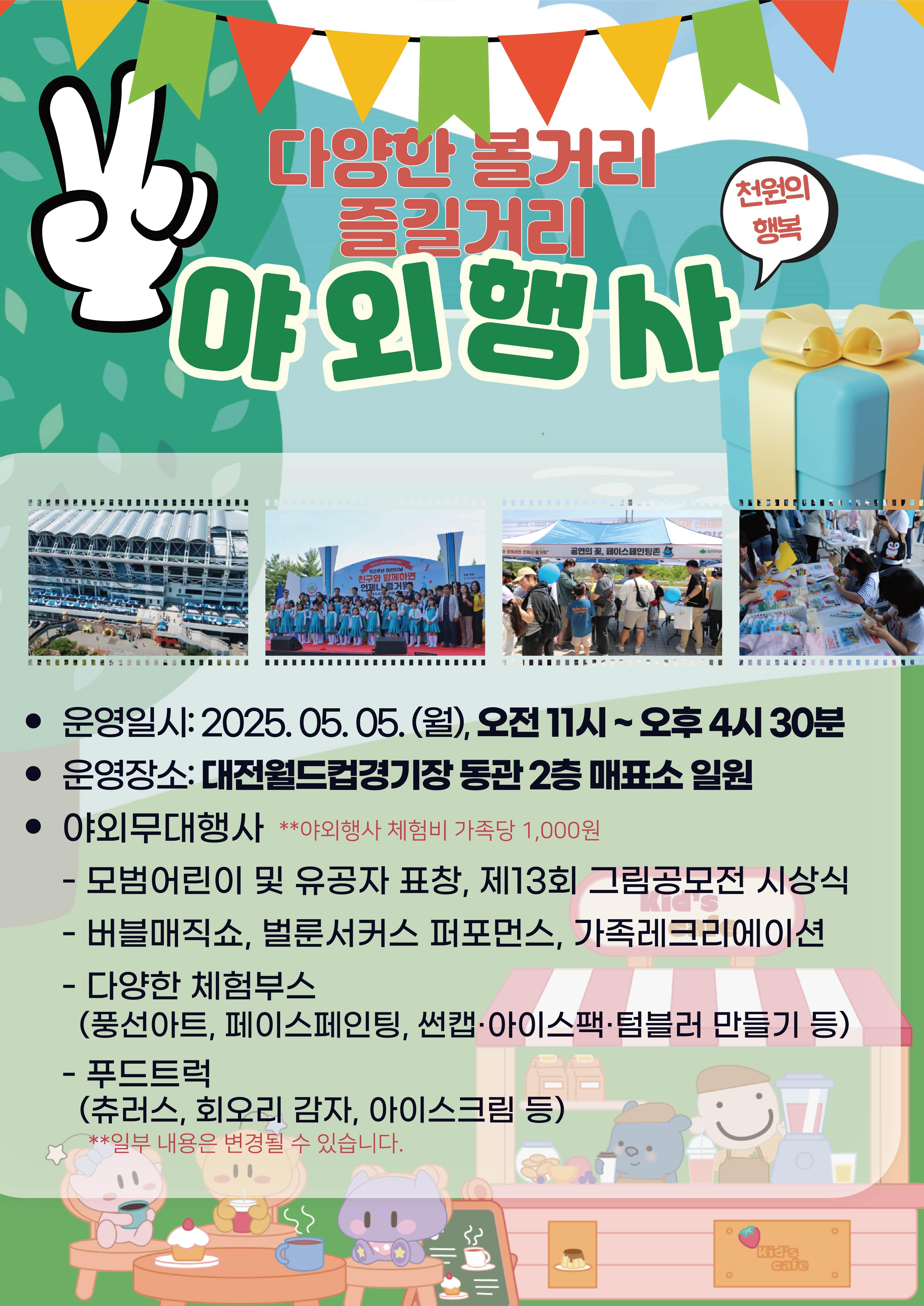어린이날03