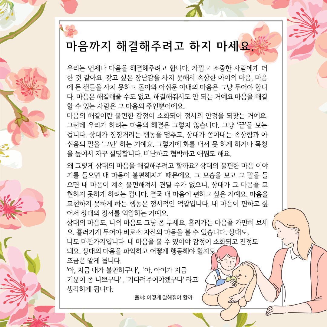 마음까지-001 (1)