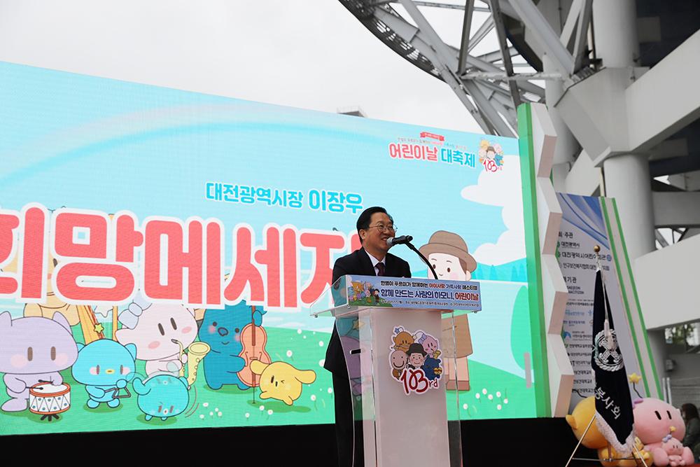 이장우시장