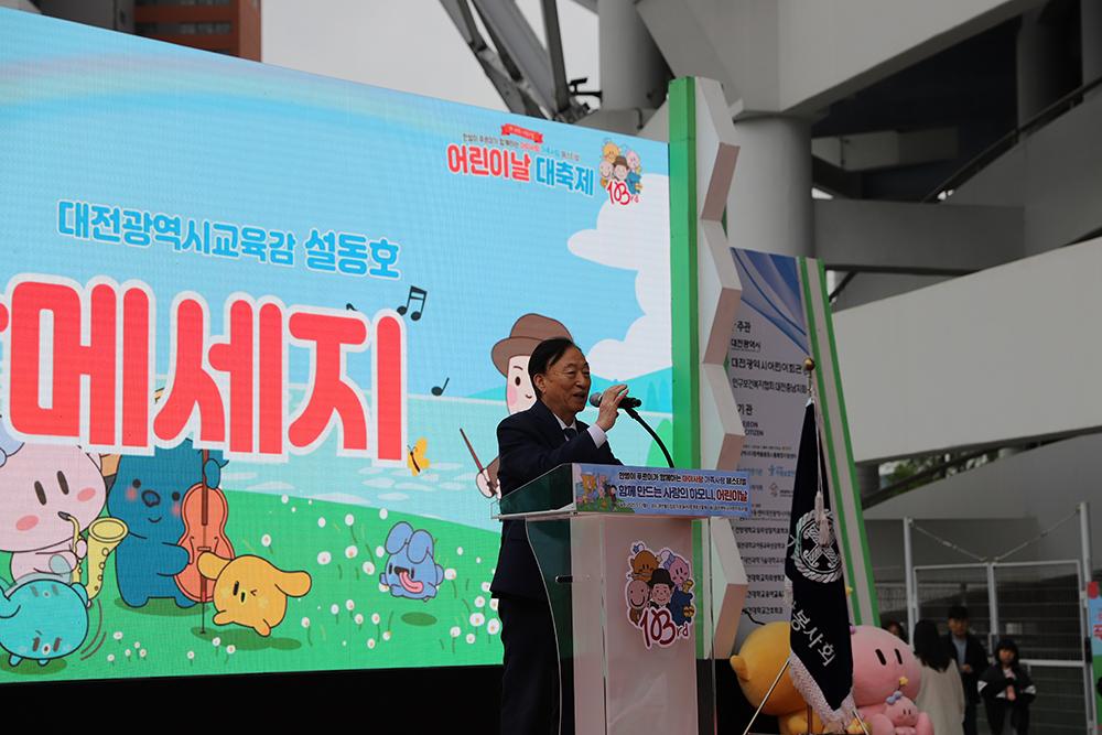 설동호 교육감