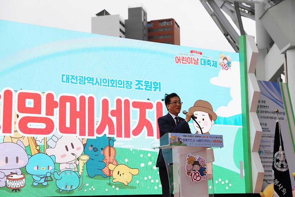 조원휘의장