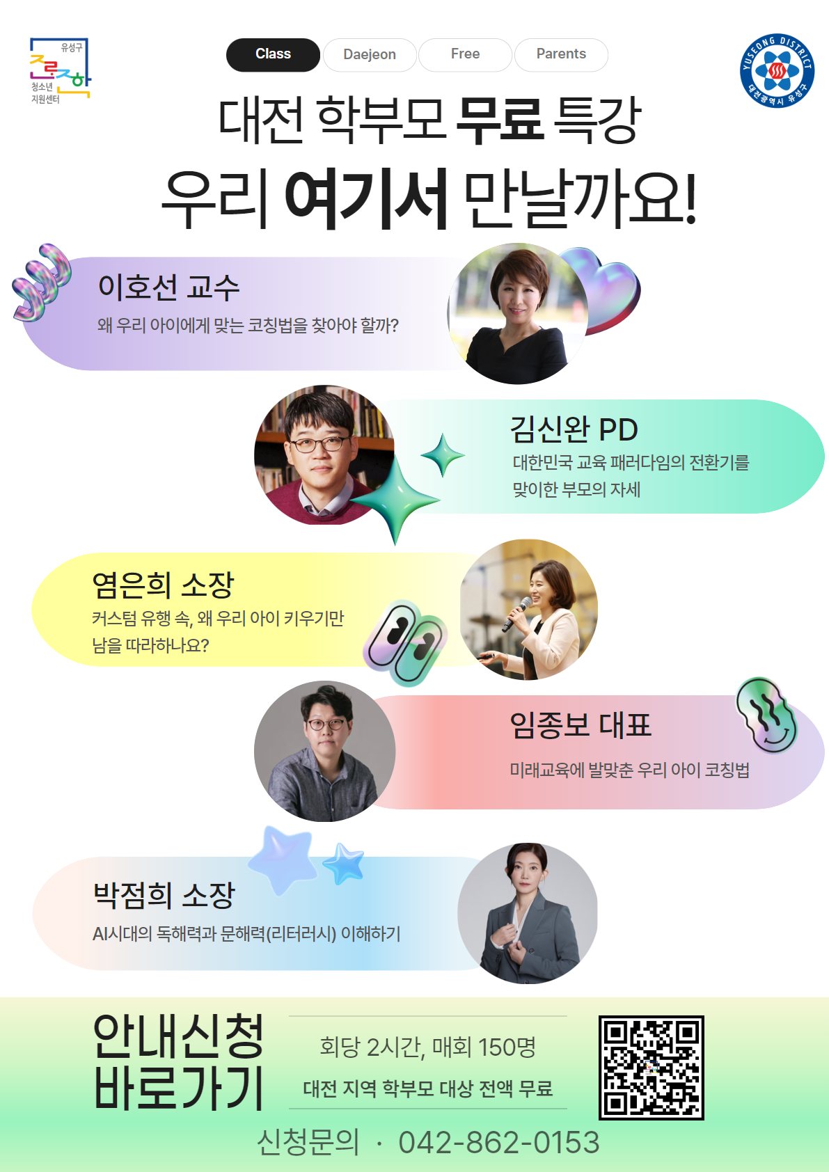 알려Dream_학부모특강_jpg