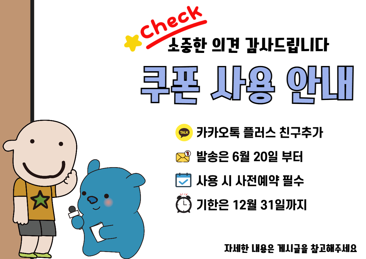 안내문