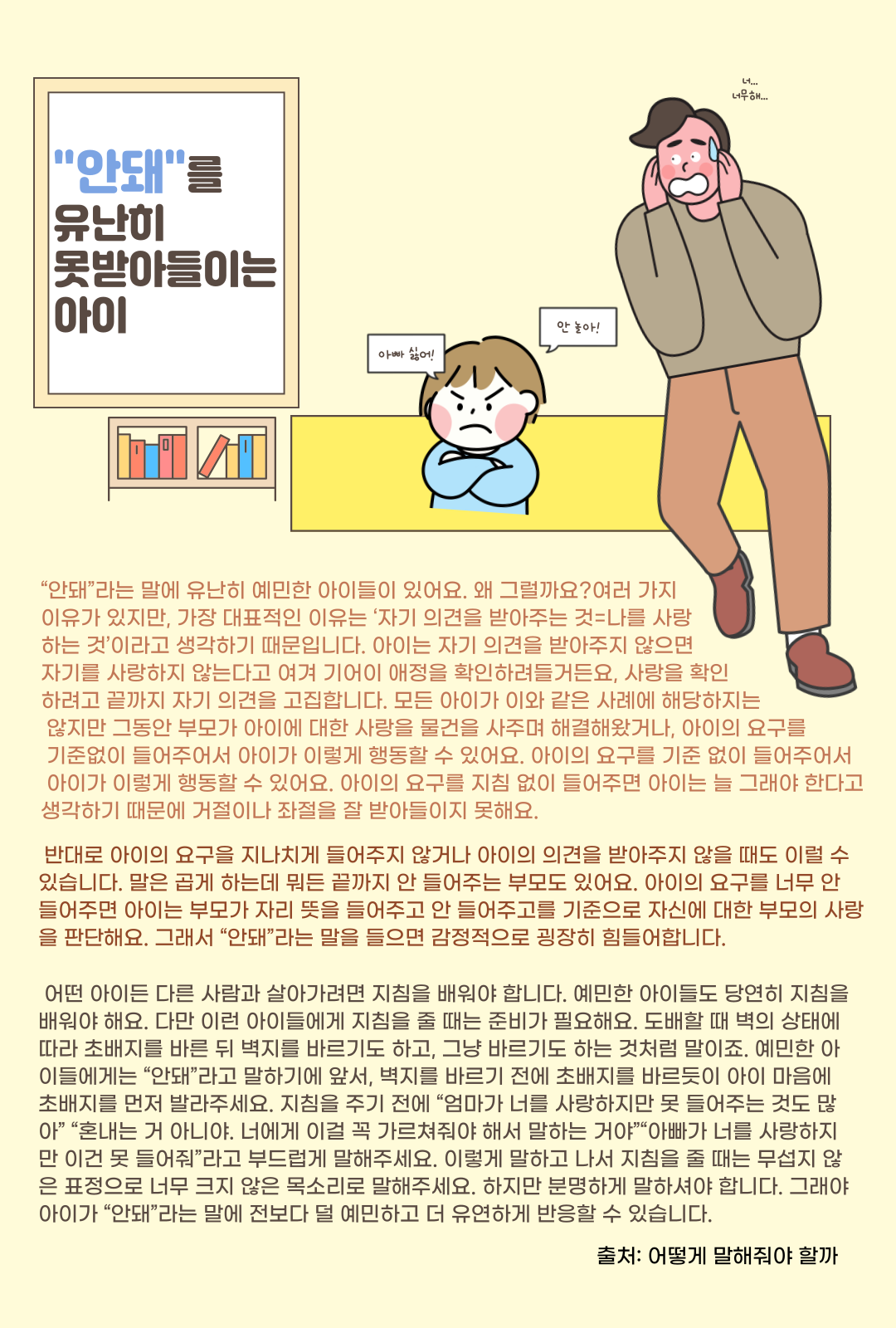 6월 양육정보글(대전어린이회관)