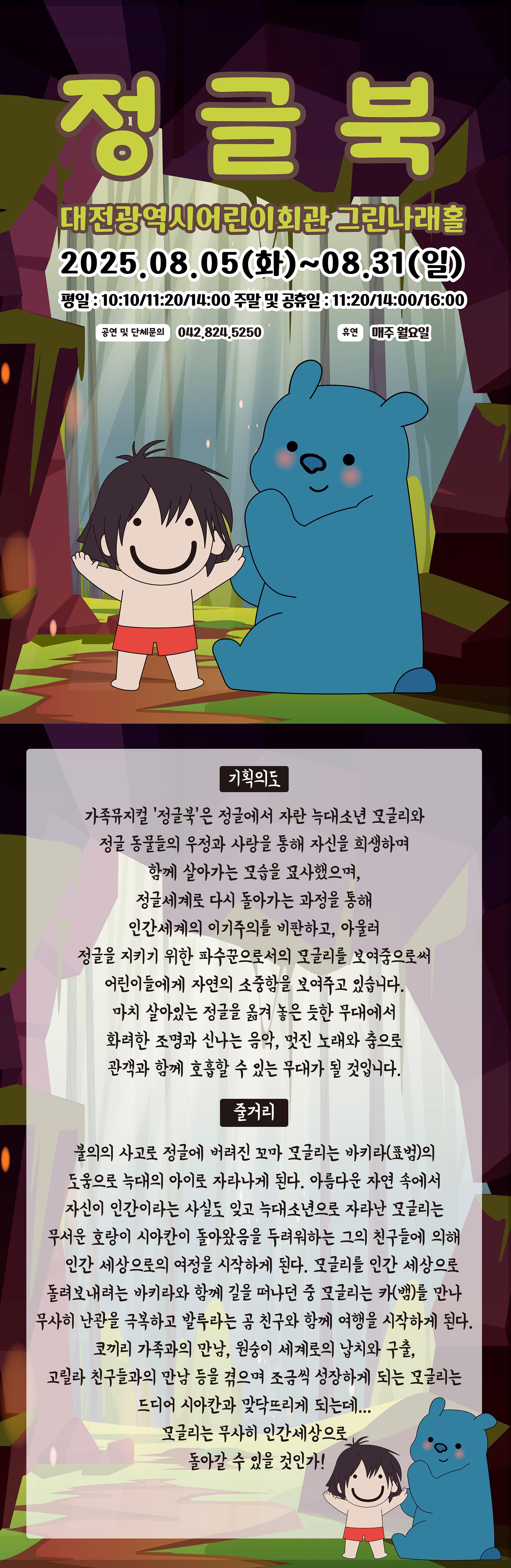 정글북