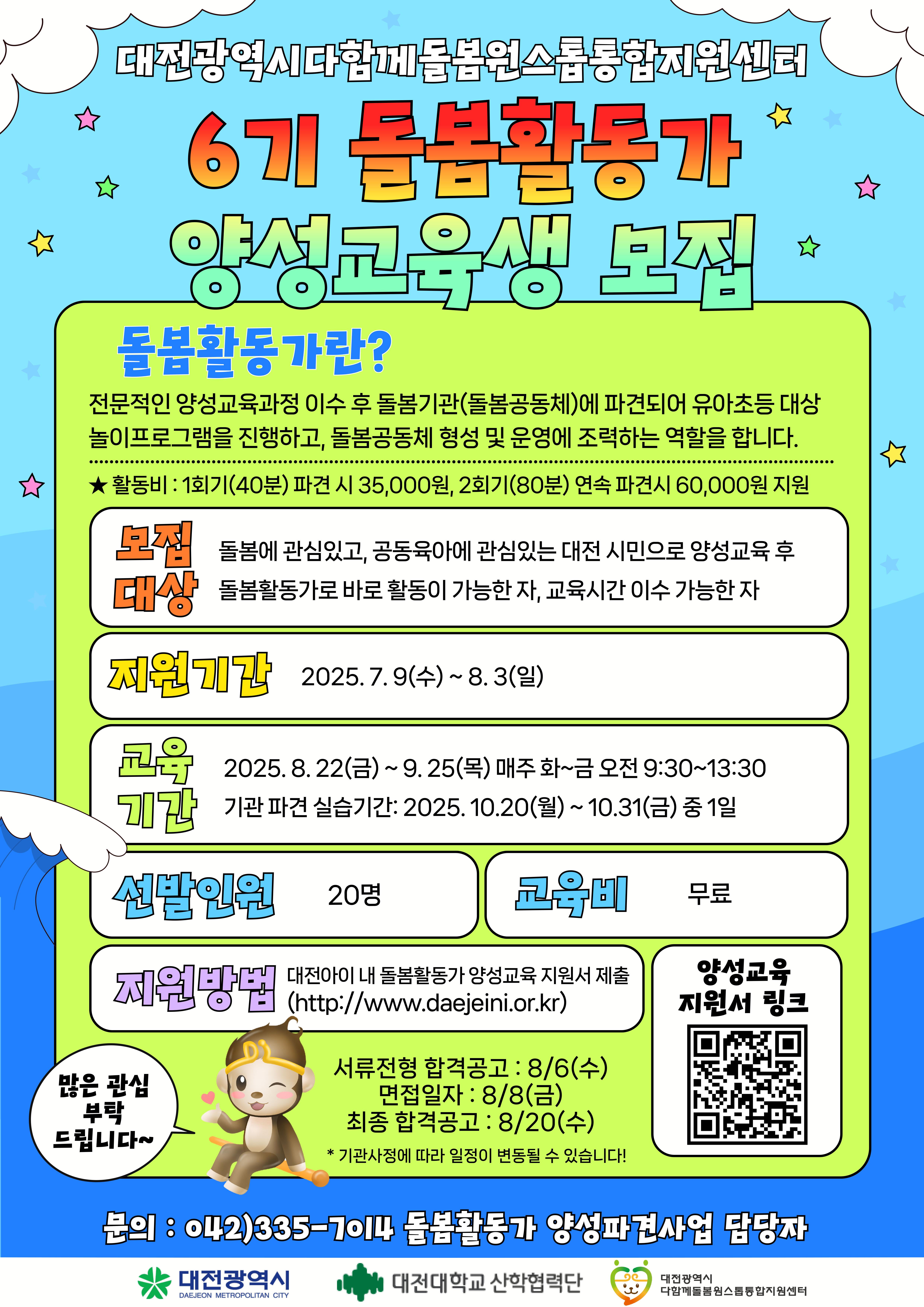 손오공