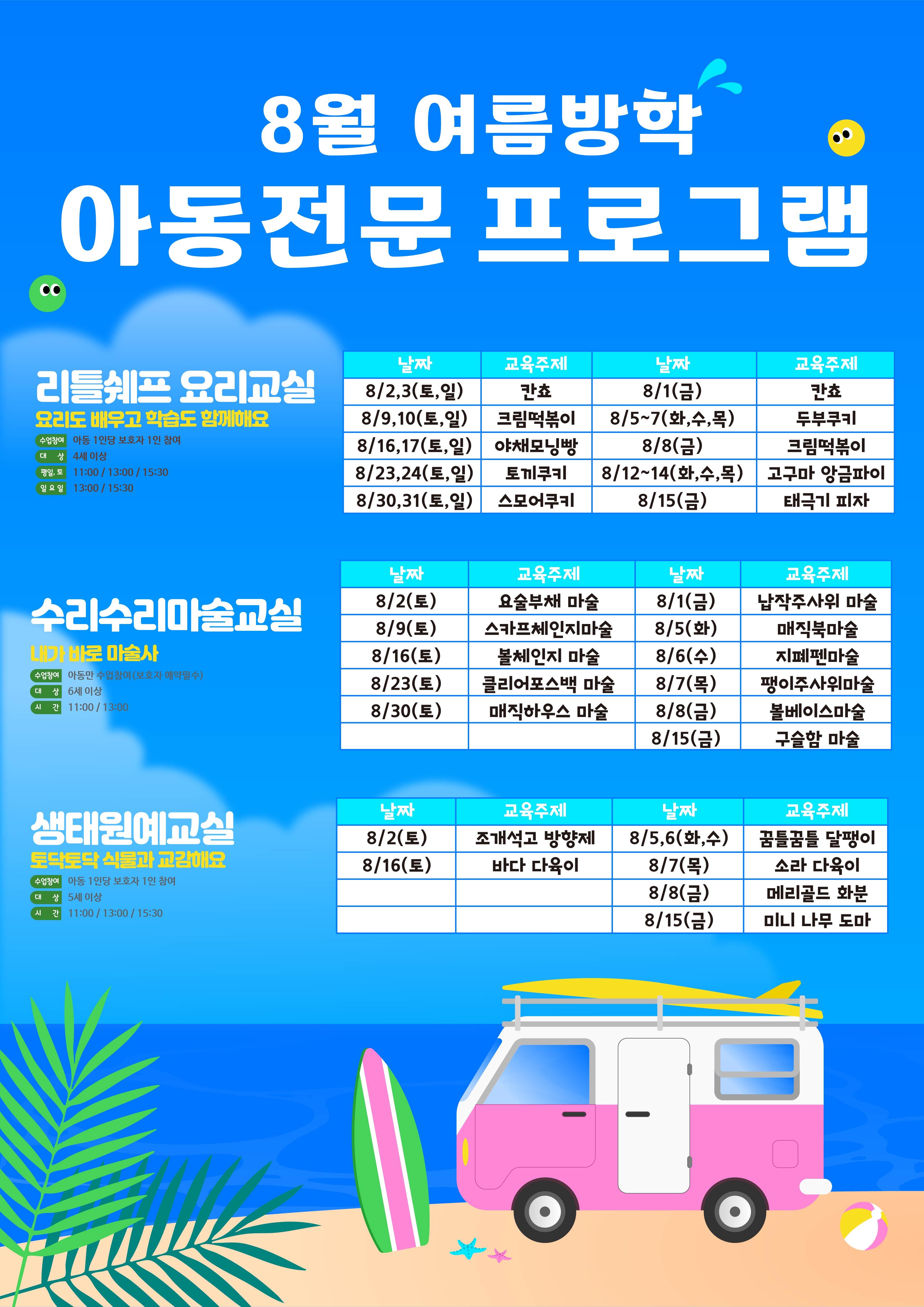 8월 아전프-04