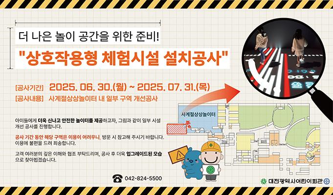 공사팝업